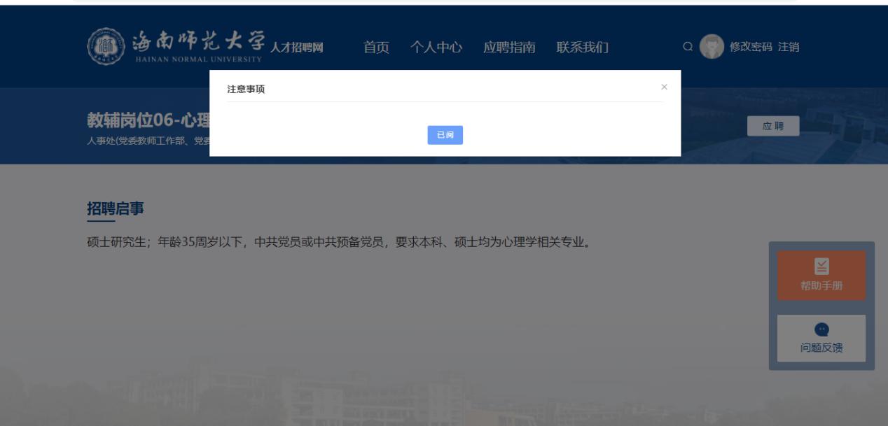 星空游戏官方2022年公开招聘考试报名系统操作流程