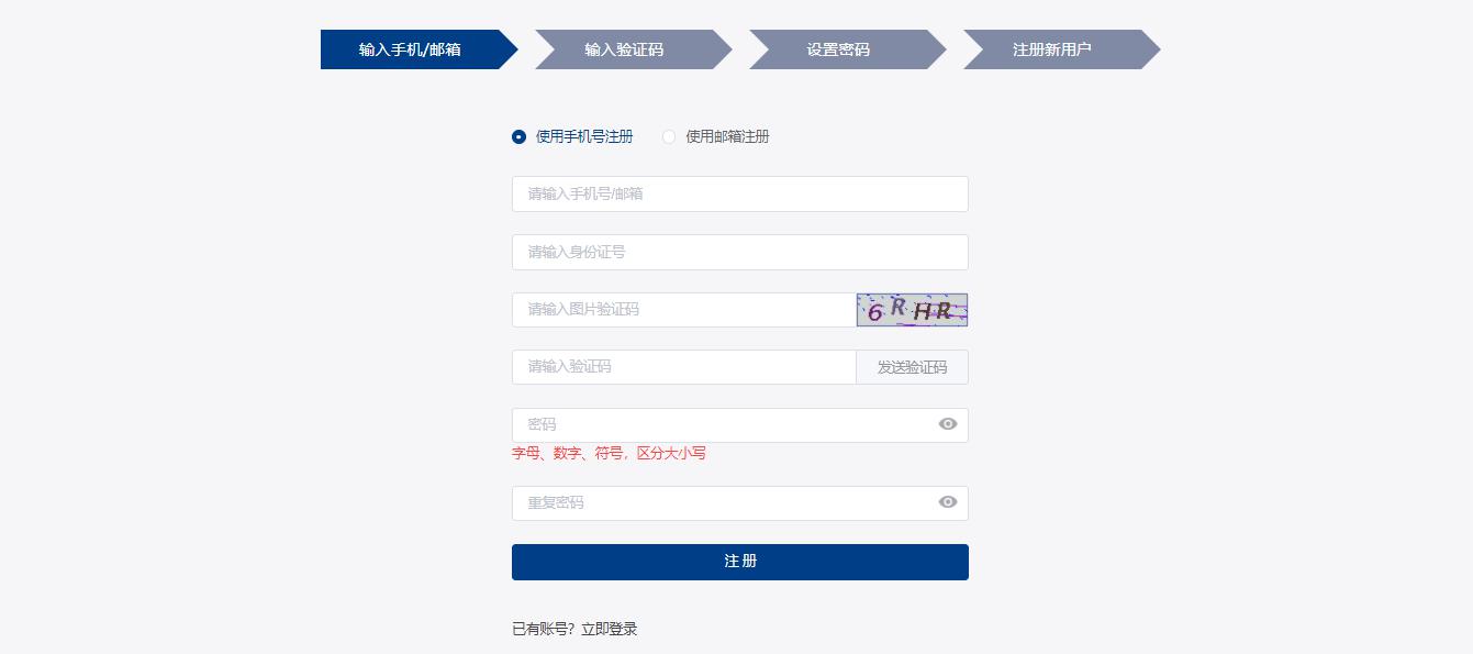 星空游戏官方2022年公开招聘考试报名系统操作流程