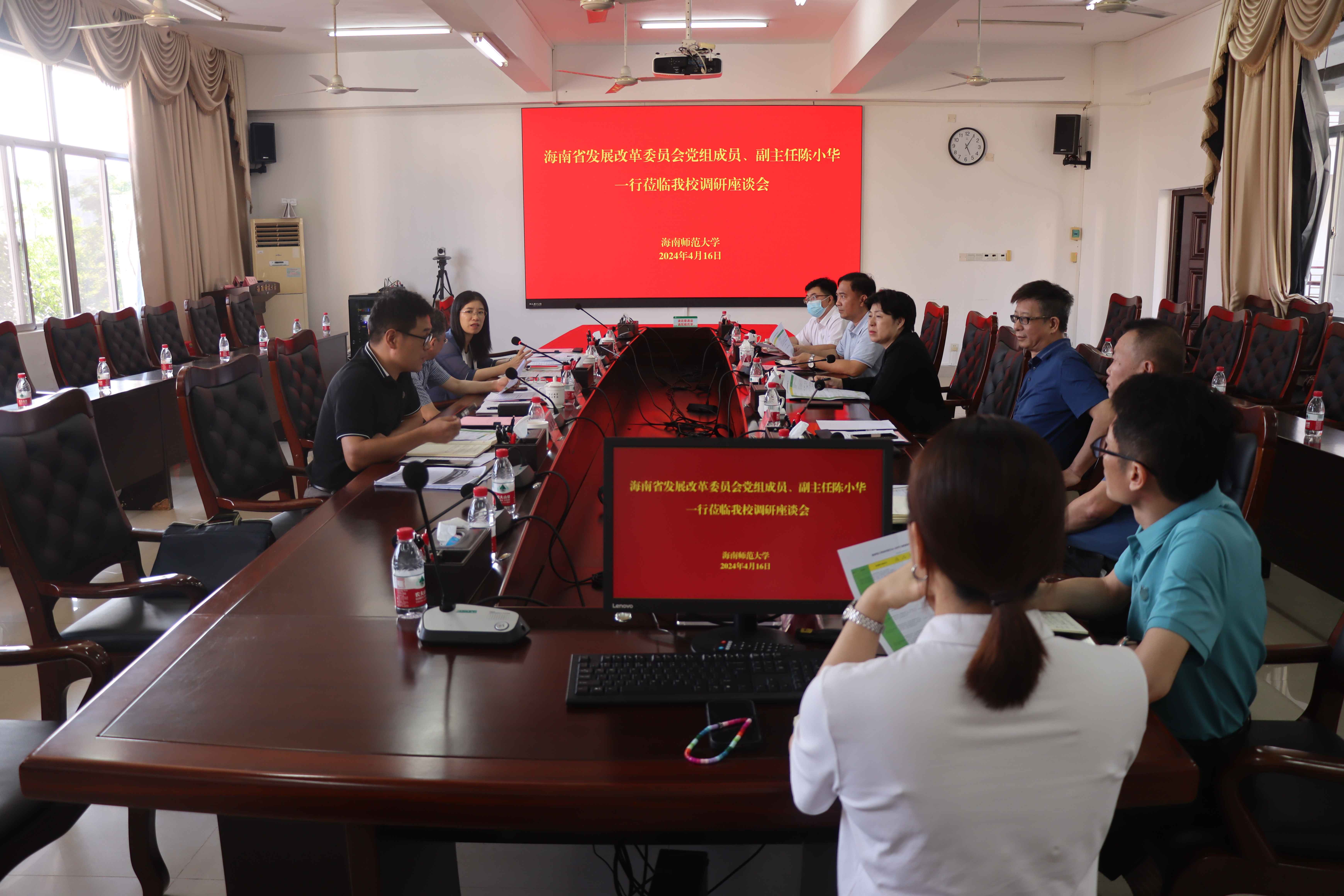 省发改委党组成员、副主任陈小华一行到我校调研座谈