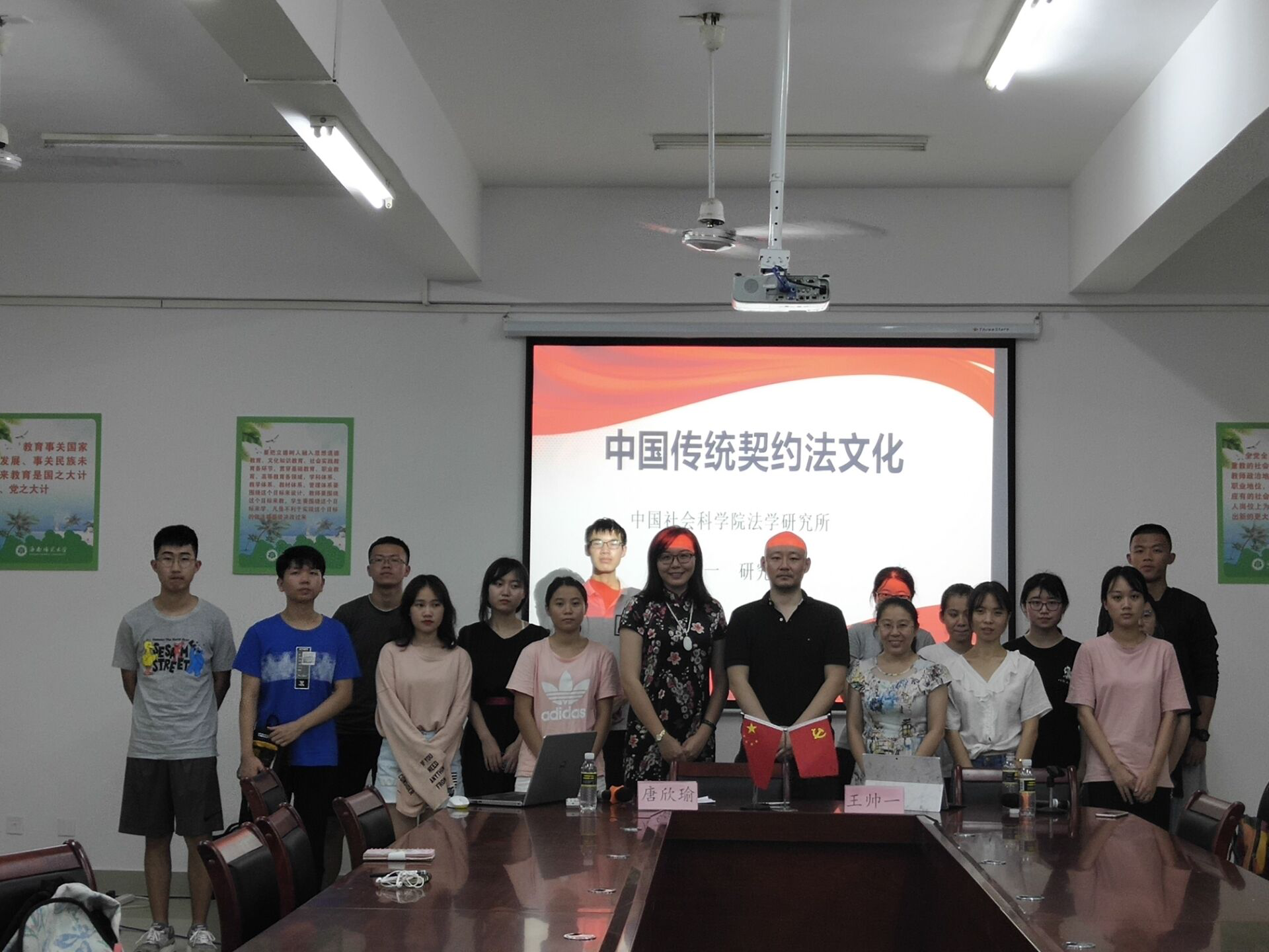 青年之声・ 根植于中国社会的法律契约文化――记法学院王帅一研究员讲座成功进行