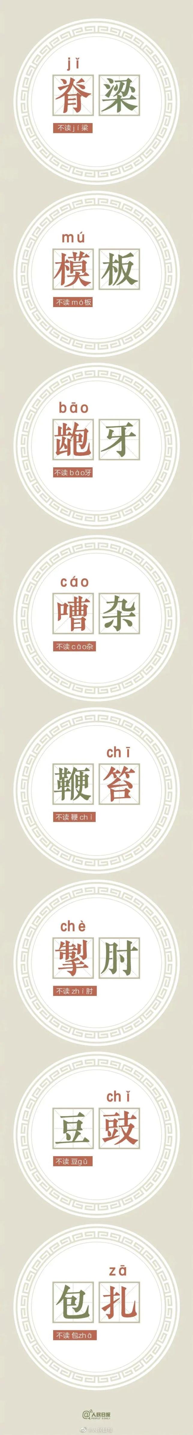 语言文字规范化学习进行时 