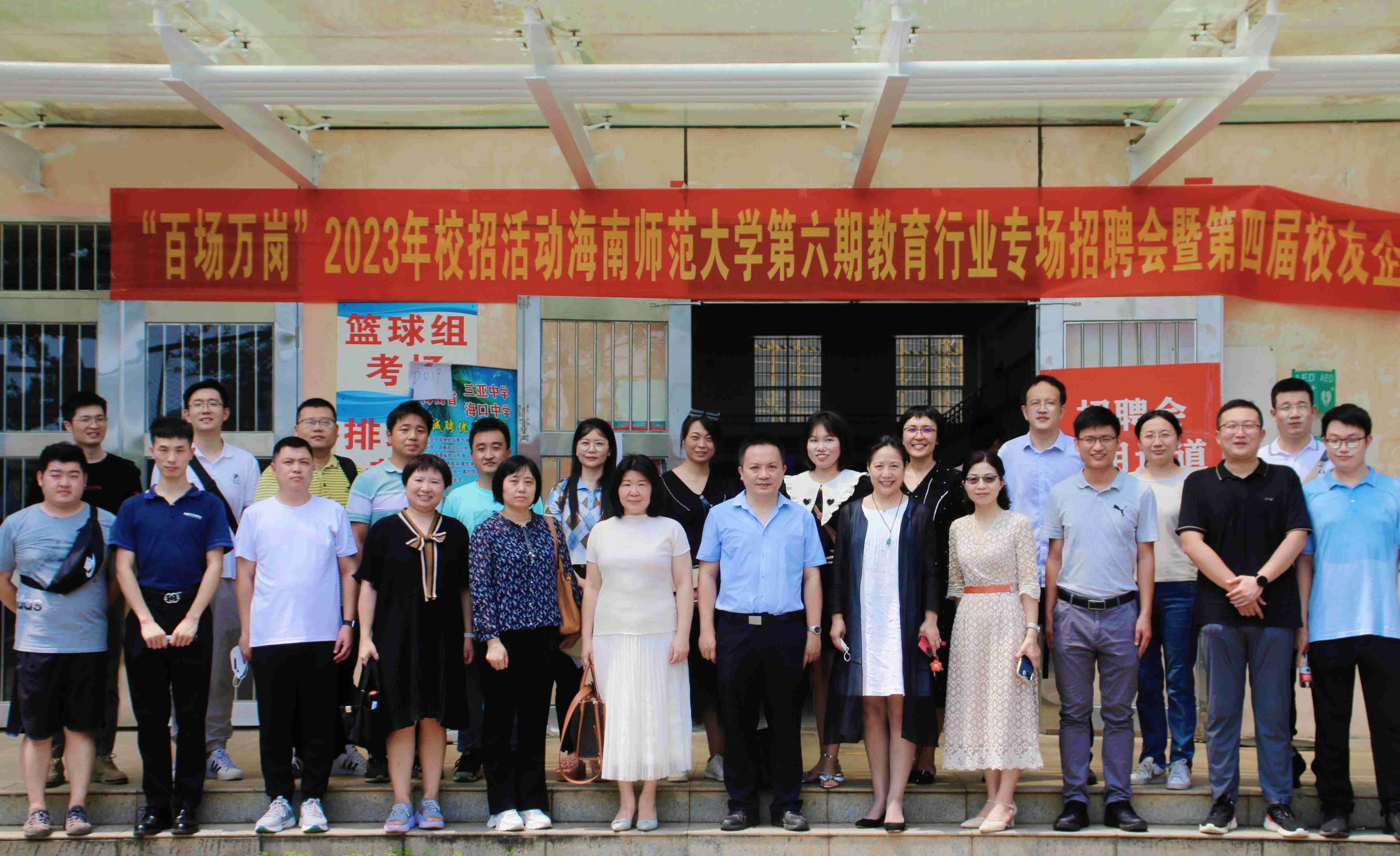 我校举行第六期教育行业暨第四届校友企业专场招聘会