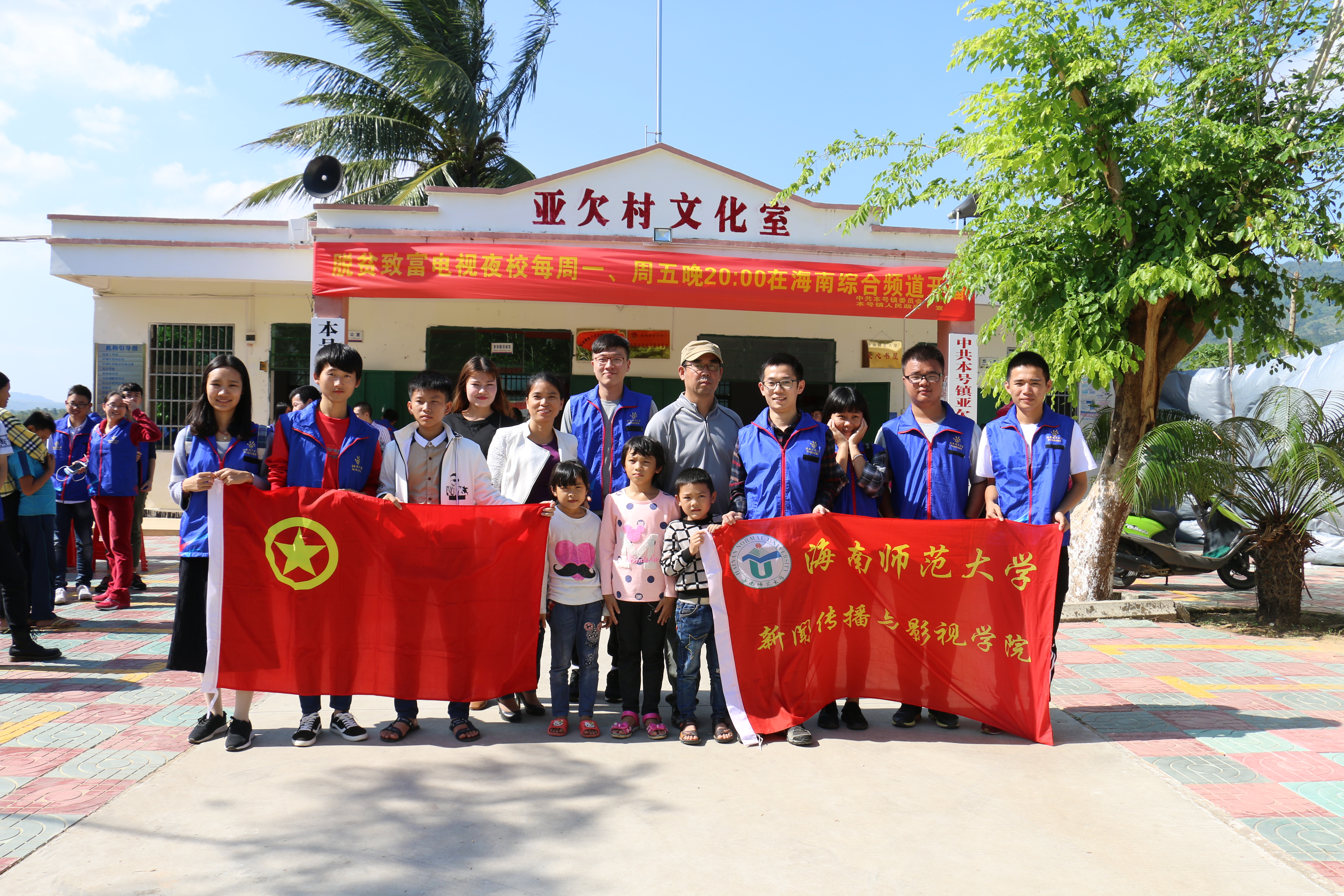 青年之声・―记新闻传播与影视学院赴亚欠村开展扶贫扶智扶志活动