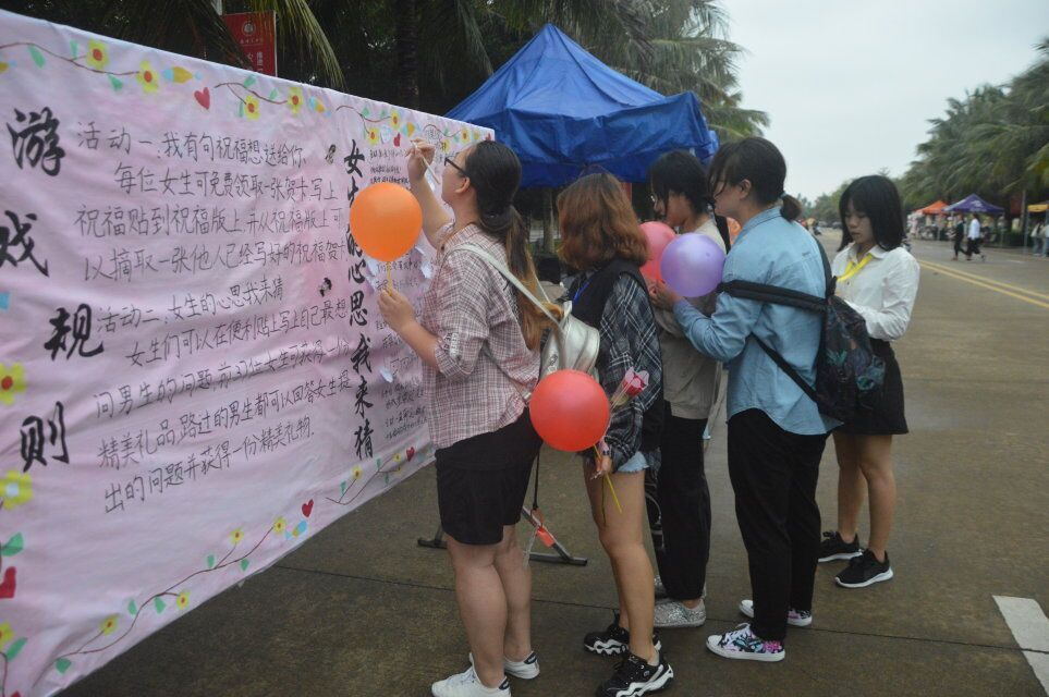 青年之声.教育与心理学院成功举办女生节活动