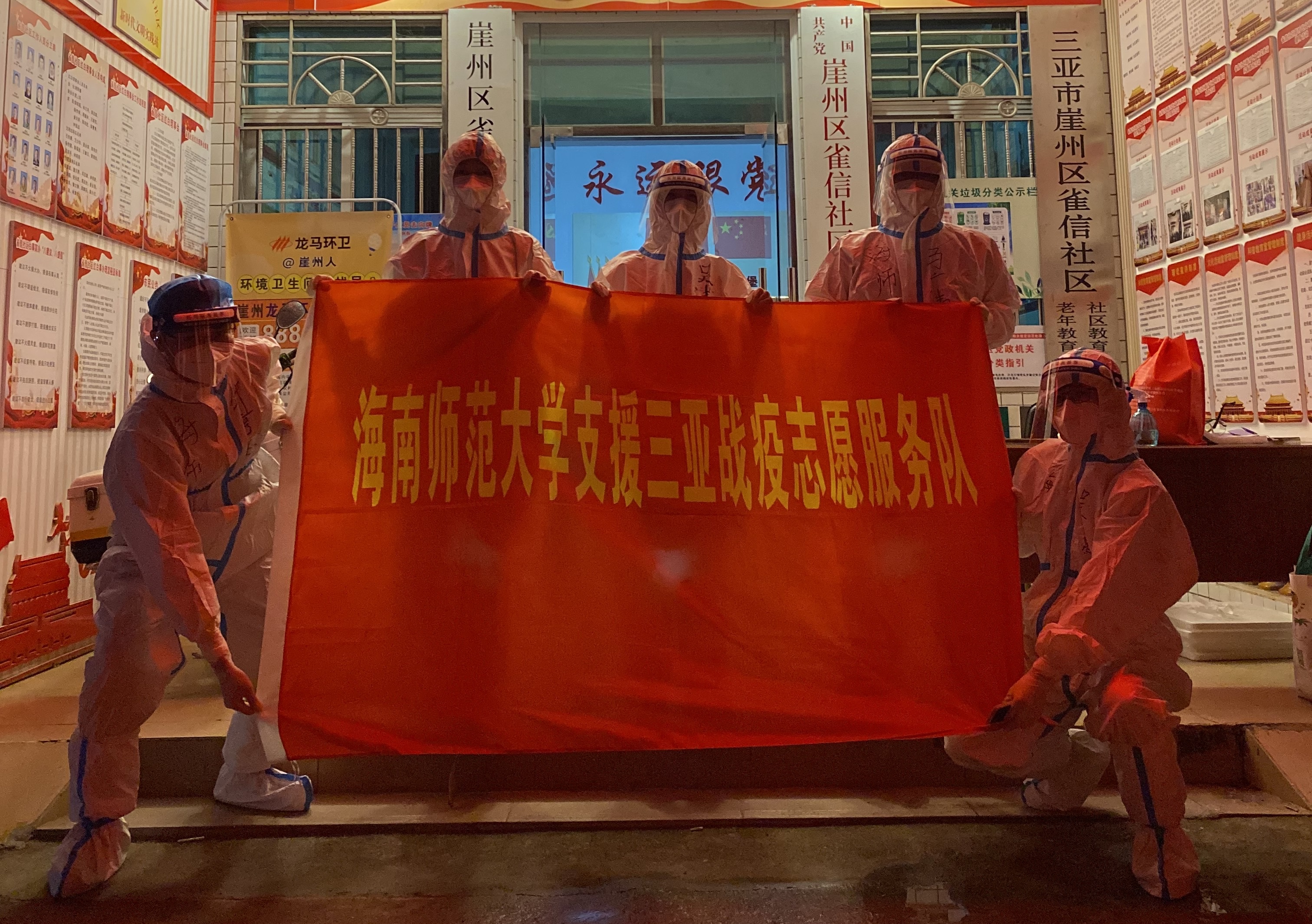 青春奉献,志愿有我―生命科学学院最美逆行者