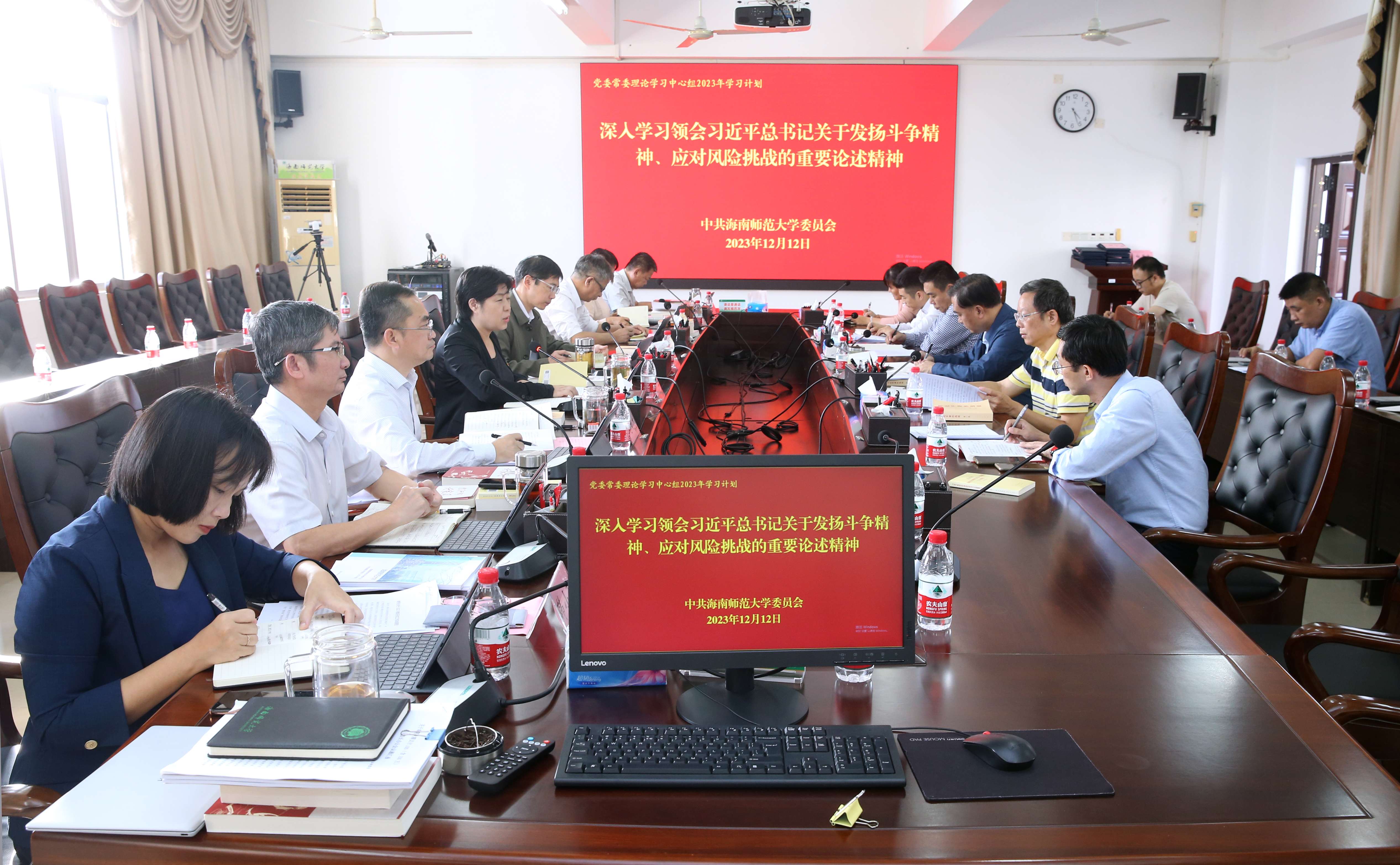 我校召开党委常委理论学习中心组学习会议