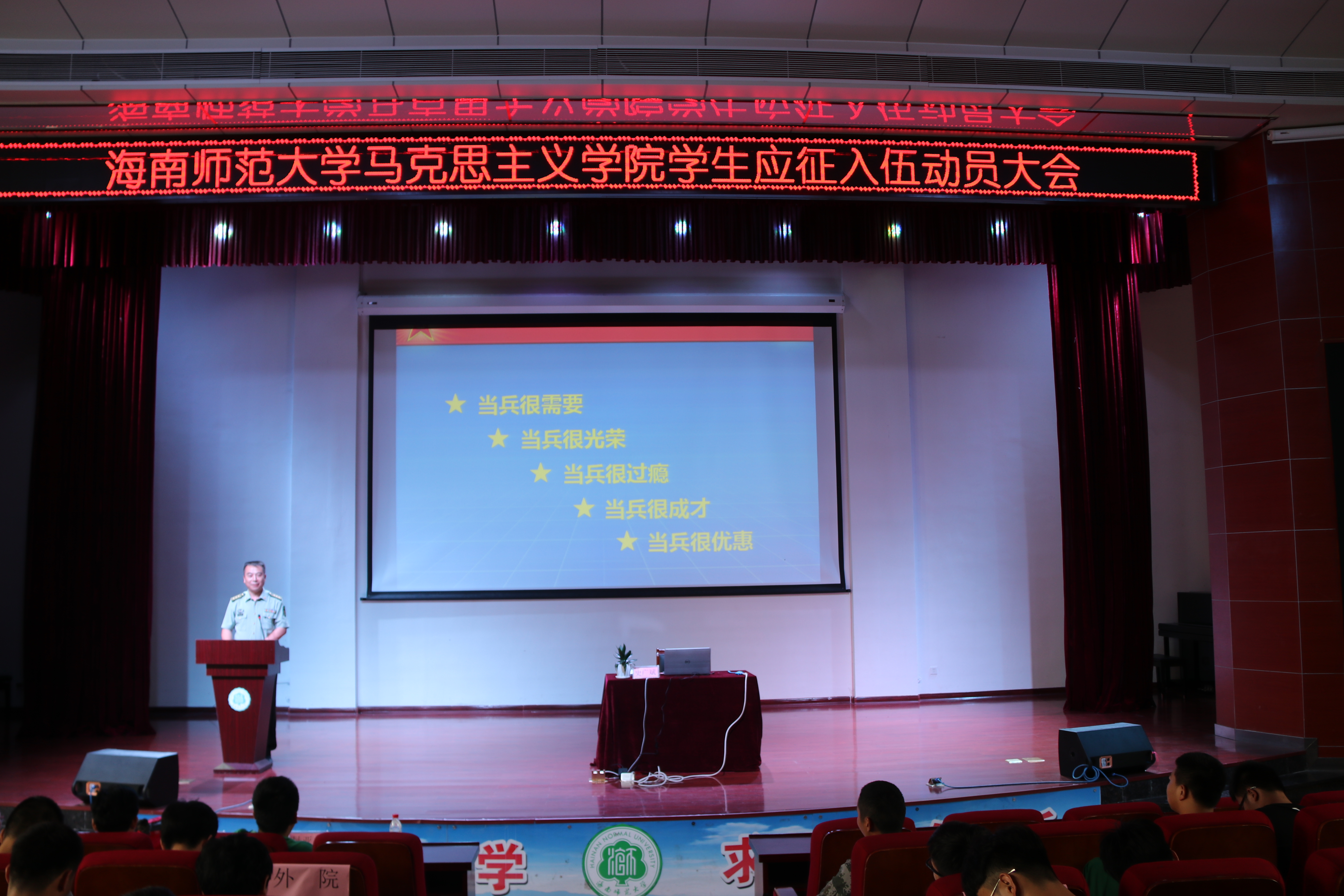 青年之声・星空游戏官方马克思主义学院征兵宣讲会