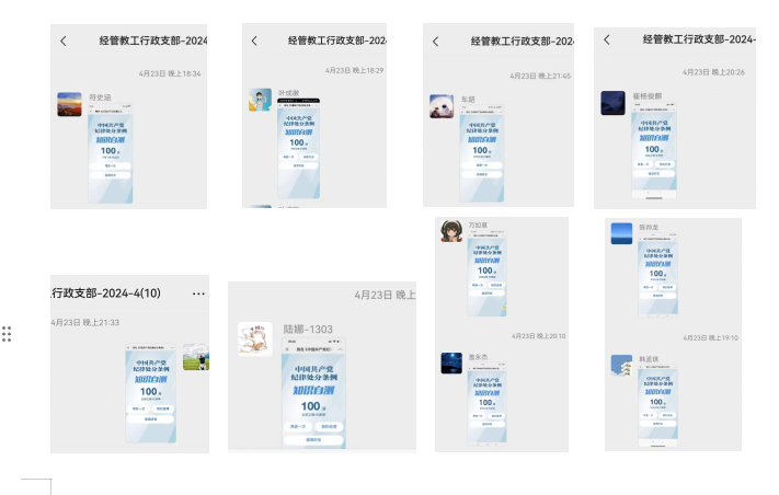 清正廉洁，党纪严明 ——学院行政教工党支部开展党纪学习活动
