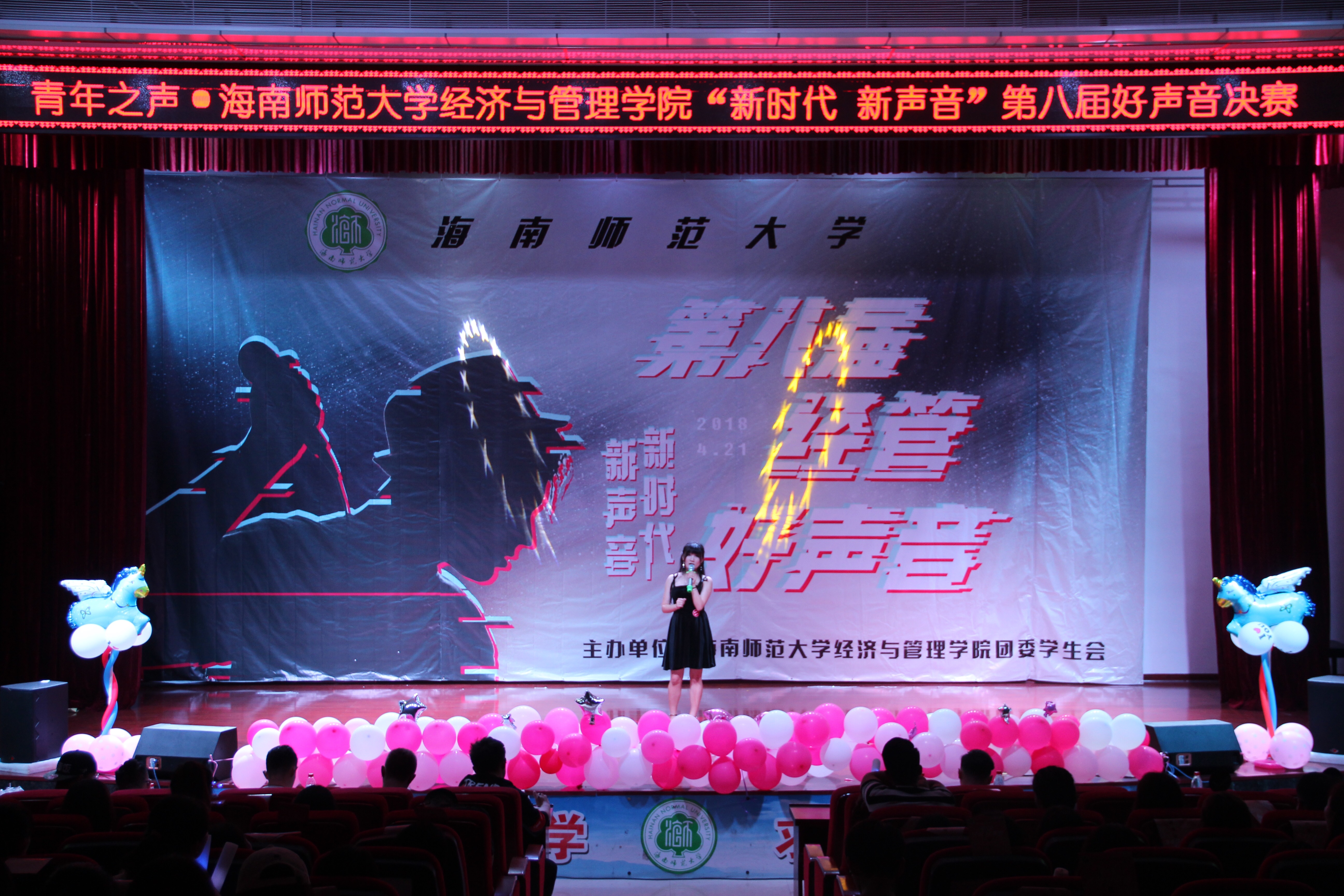       新时代 新声音   ――记经济与管理学院举办第八届&quot 经管好声音&quot 决赛