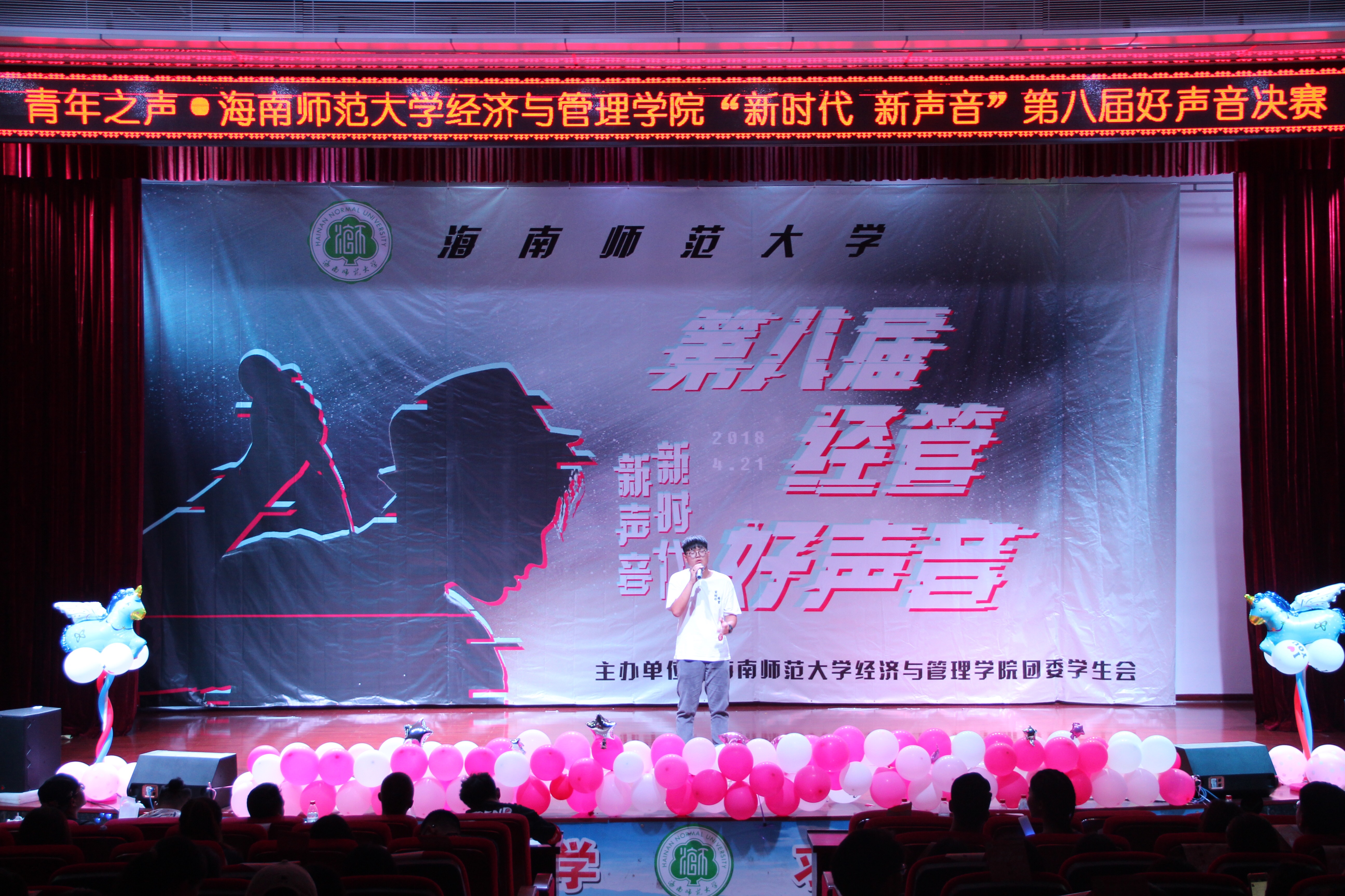       新时代 新声音   ――记经济与管理学院举办第八届&quot 经管好声音&quot 决赛