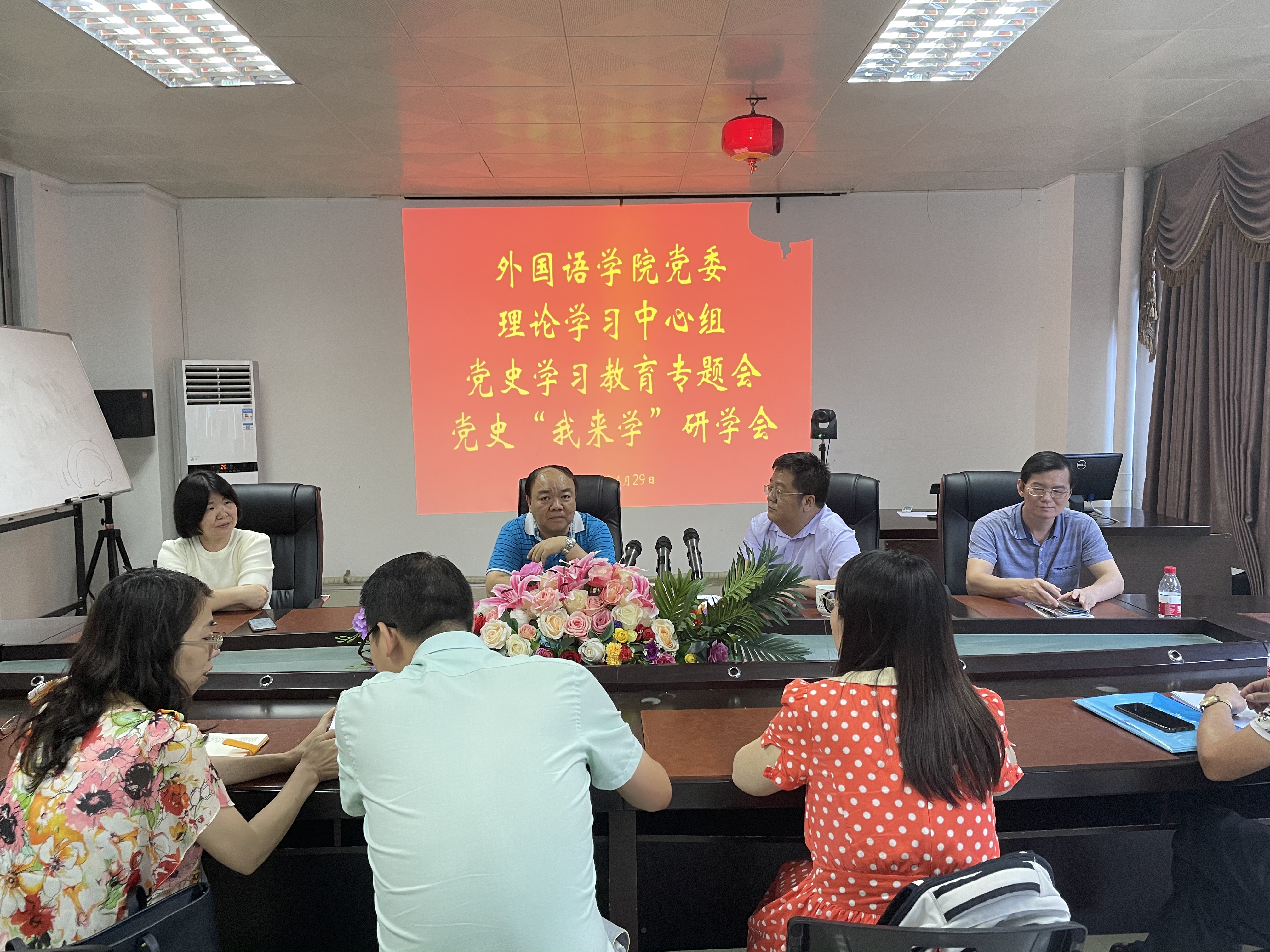 外国语学院召开党史学习教育专题会暨党史“我来学”研学会