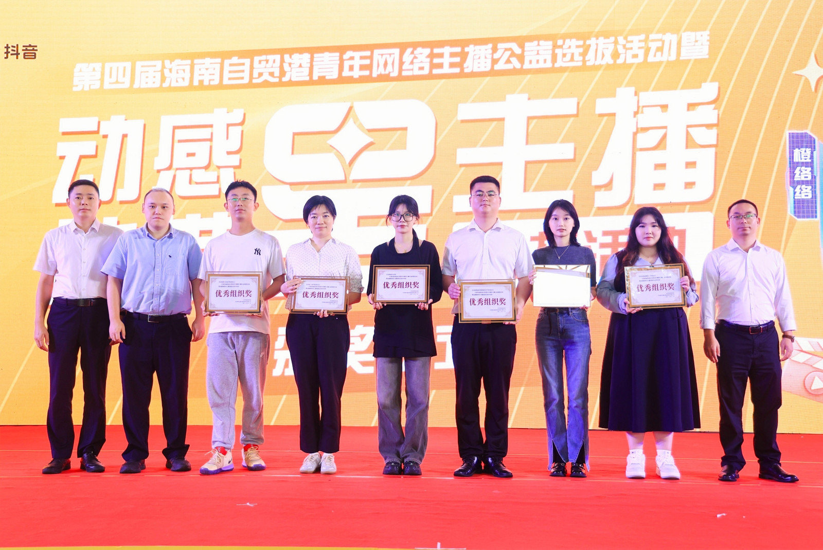 我校在第四届海南自贸港青年网络主播 公益选拔活动暨动感地带星主播选拔活动总决赛中荣获两个奖项