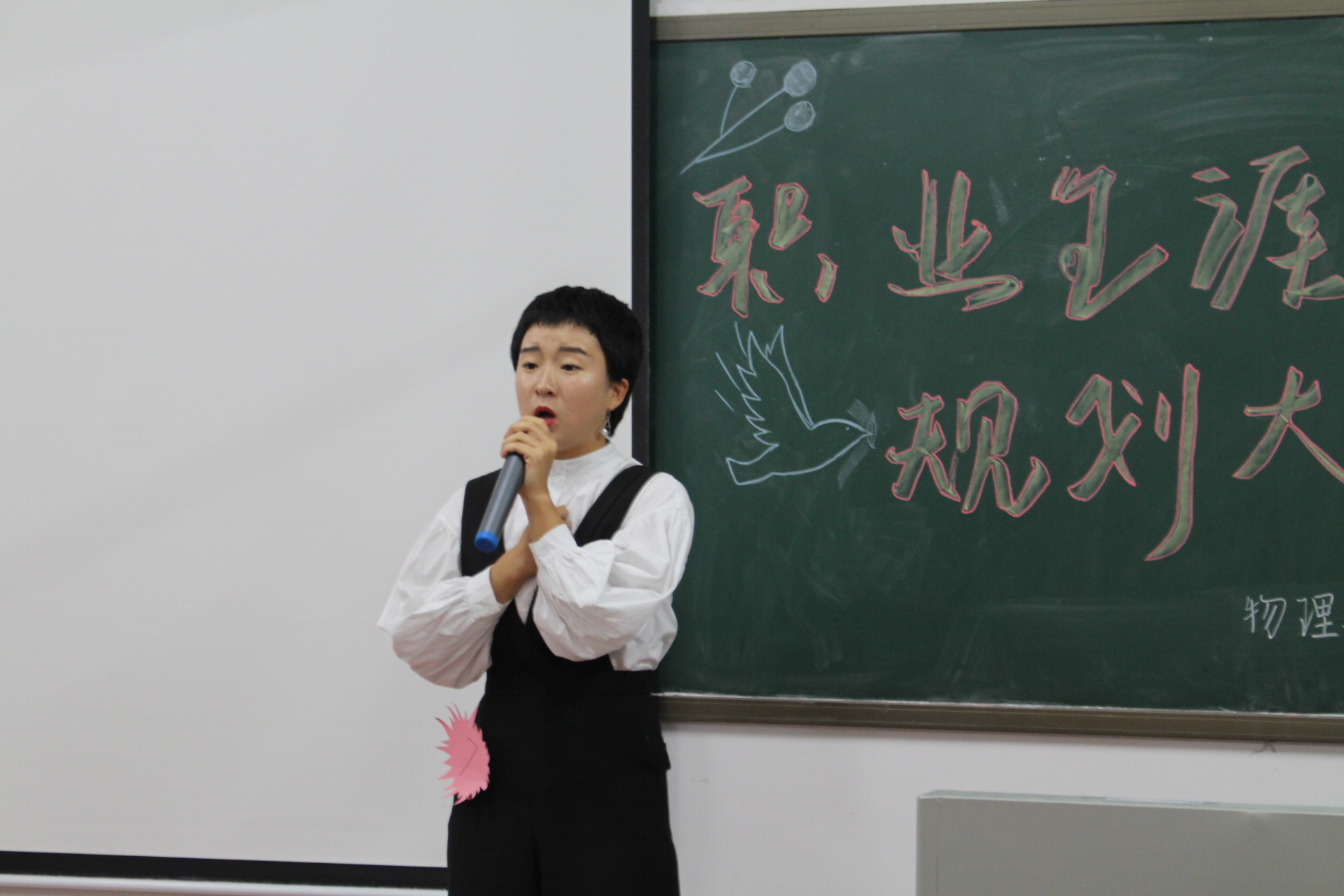 青年之声・规划自我，美丽人生