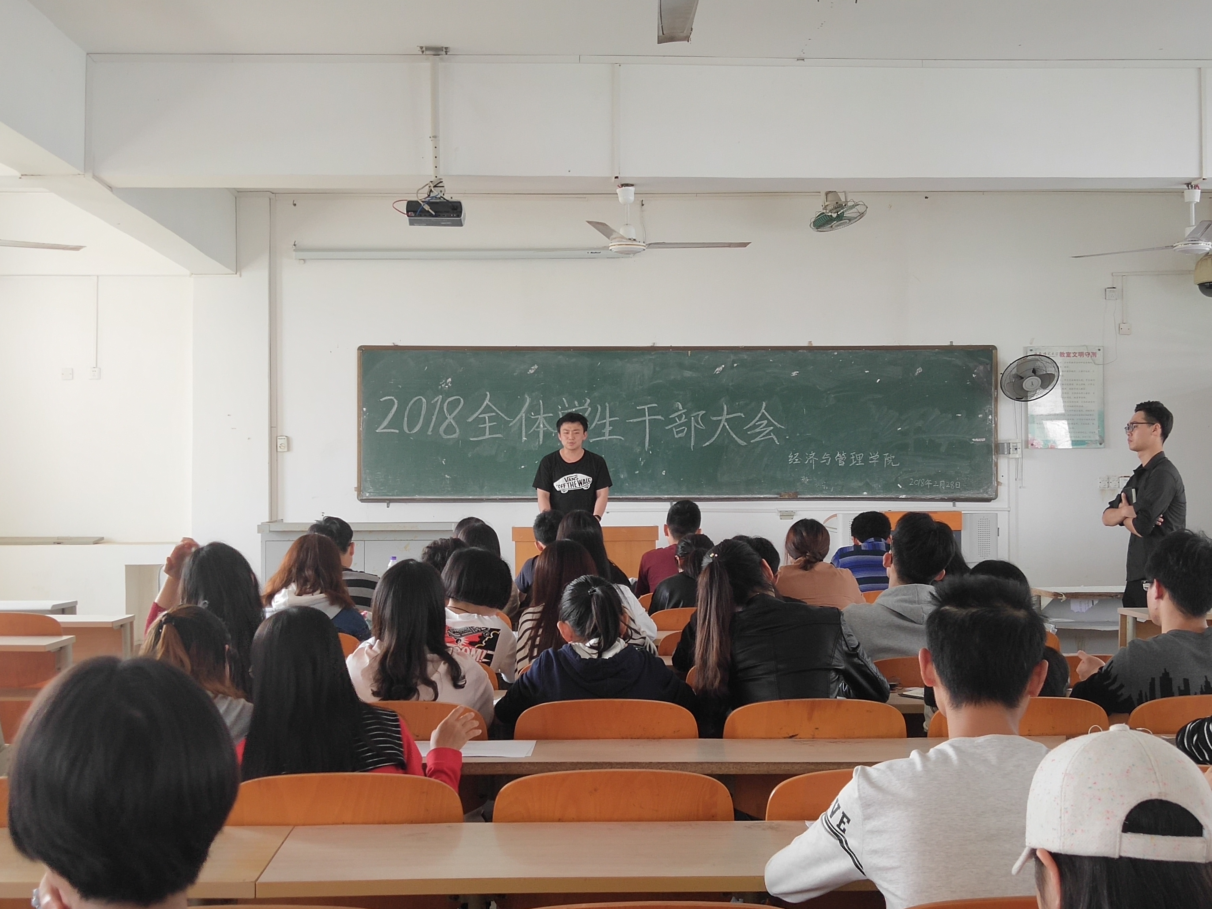 青年之声・经管学院2018年开学学生工作部署
