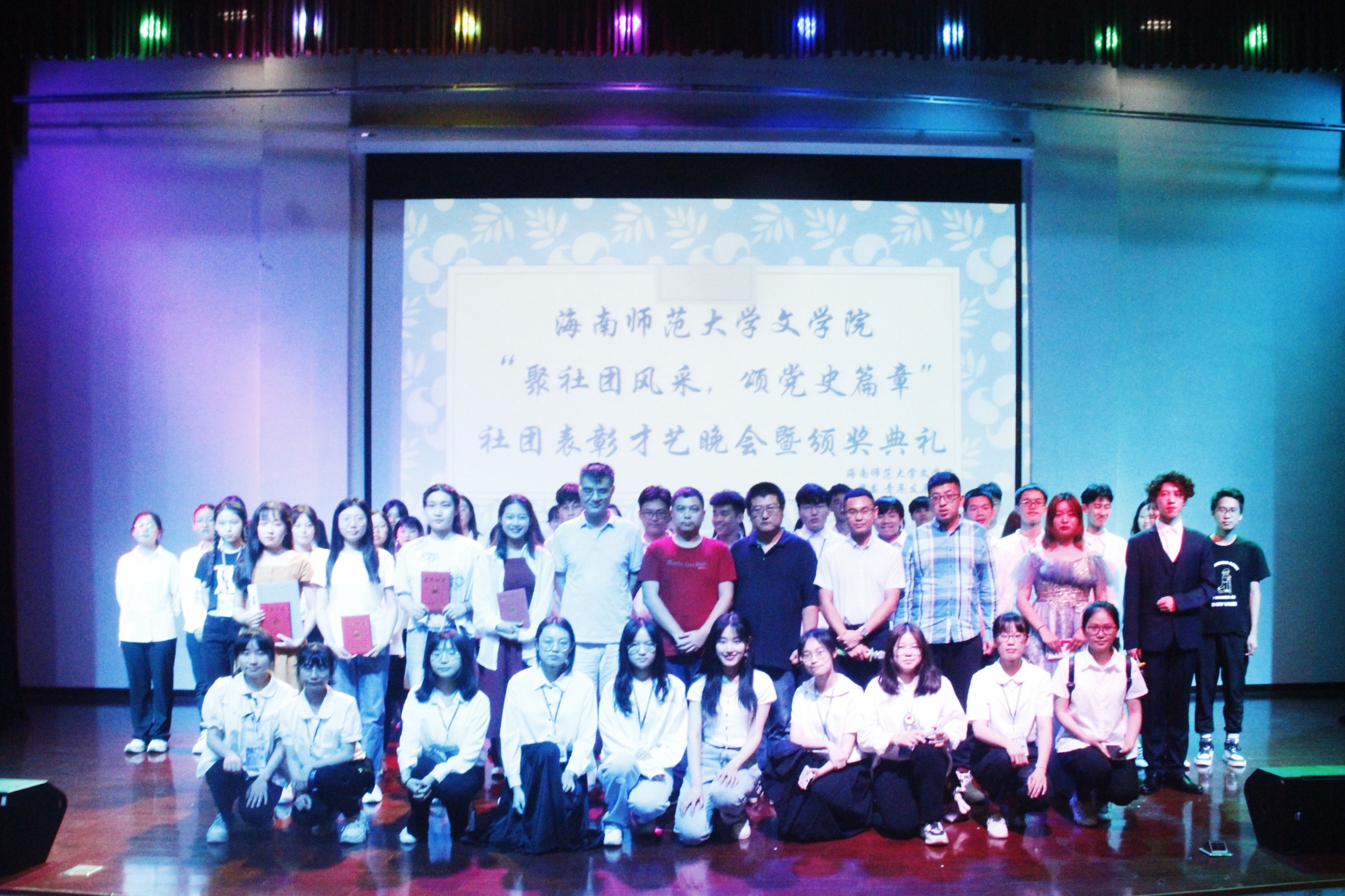 青年之声・记文学院2020-2021年度社团表彰才艺晚会暨颁奖典礼