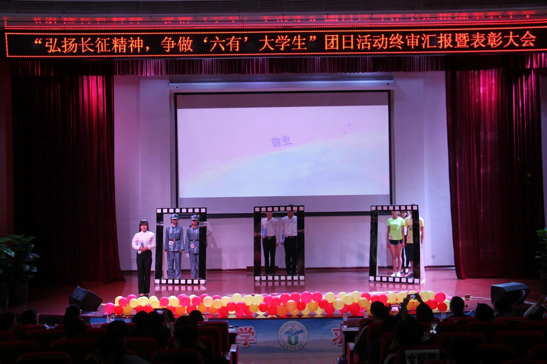 青年之声・马克思主义学院之团日活动终审汇报