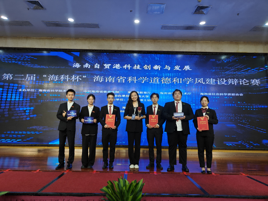 我校大学生辩论队获第二届海南省科学道德和学风建设辩论赛亚军