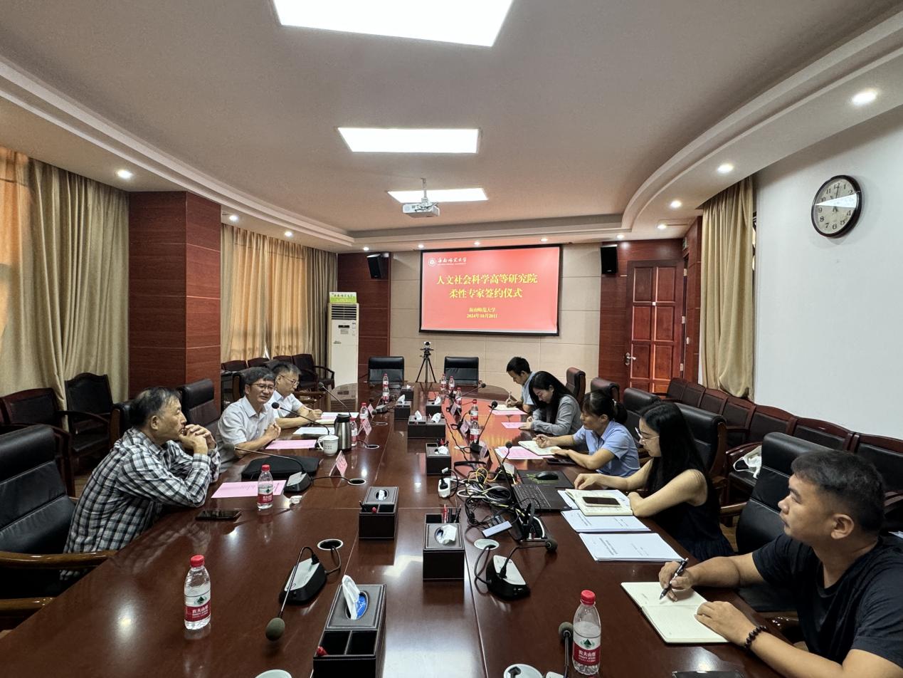 我校举行人文社会科学高等研究院专家(首批)签约仪式