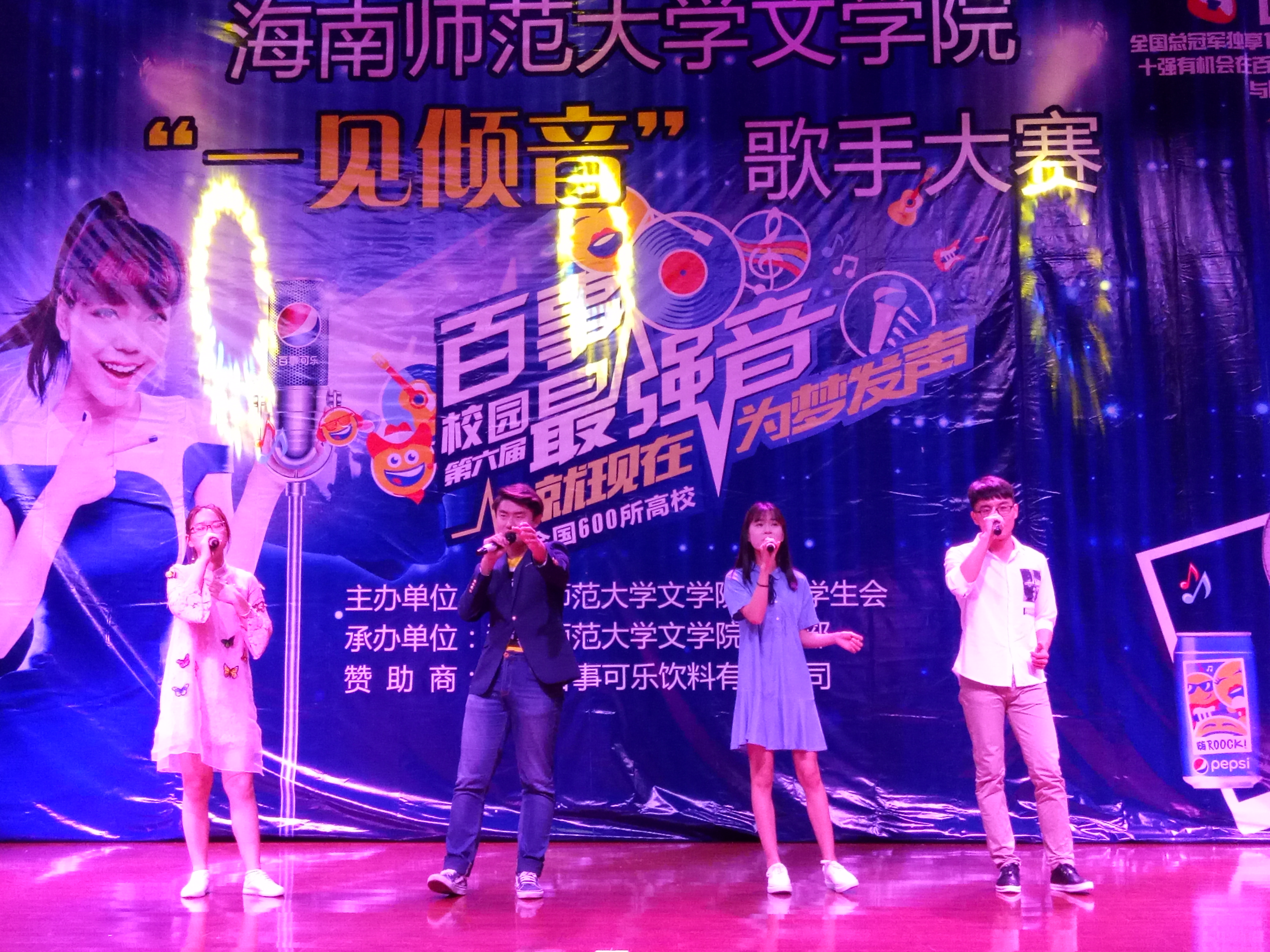 青年之声.一见倾音，唱响青春