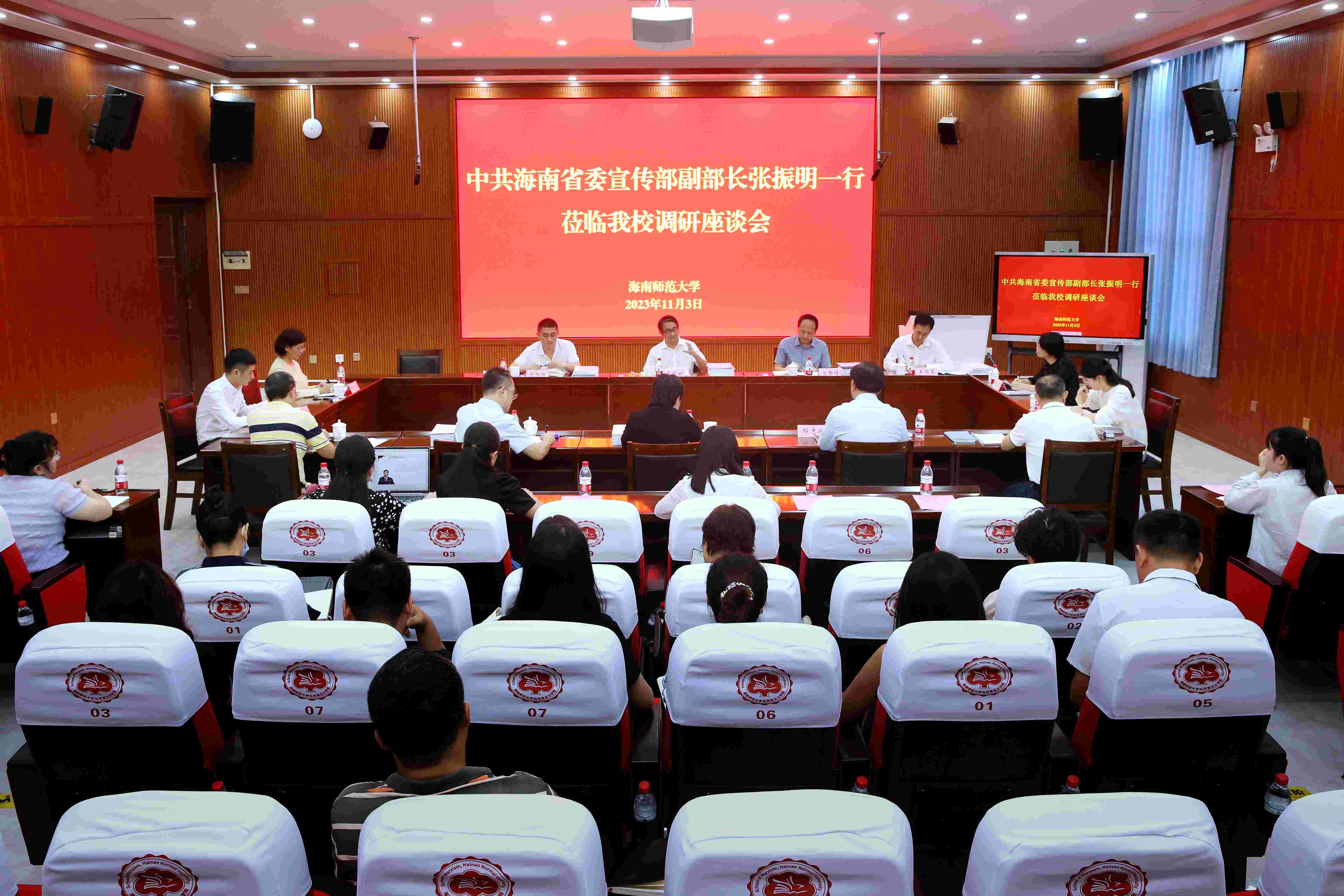 省委宣传部副部长张振明一行到我校调研座谈