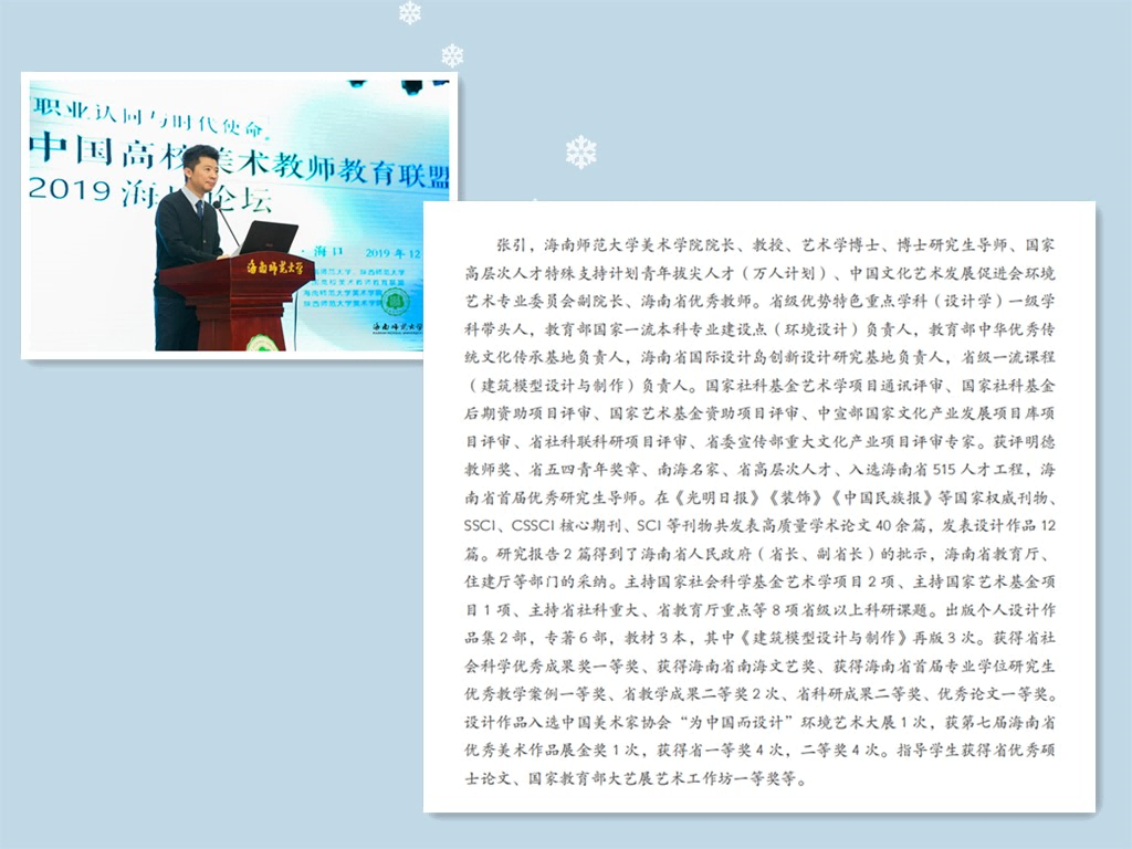 陈红、张引荣获2022年度“海南省有突出贡献的优秀专家奖”