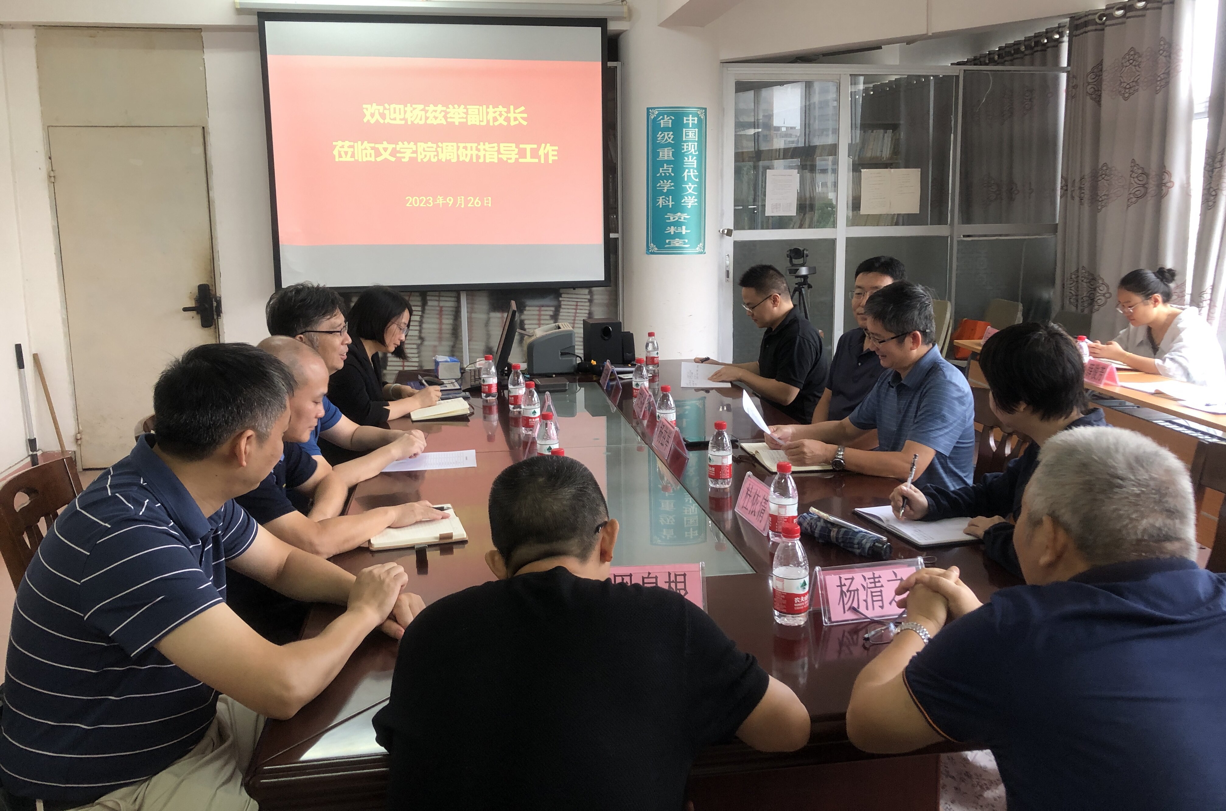 校领导到文学院调研指导工作