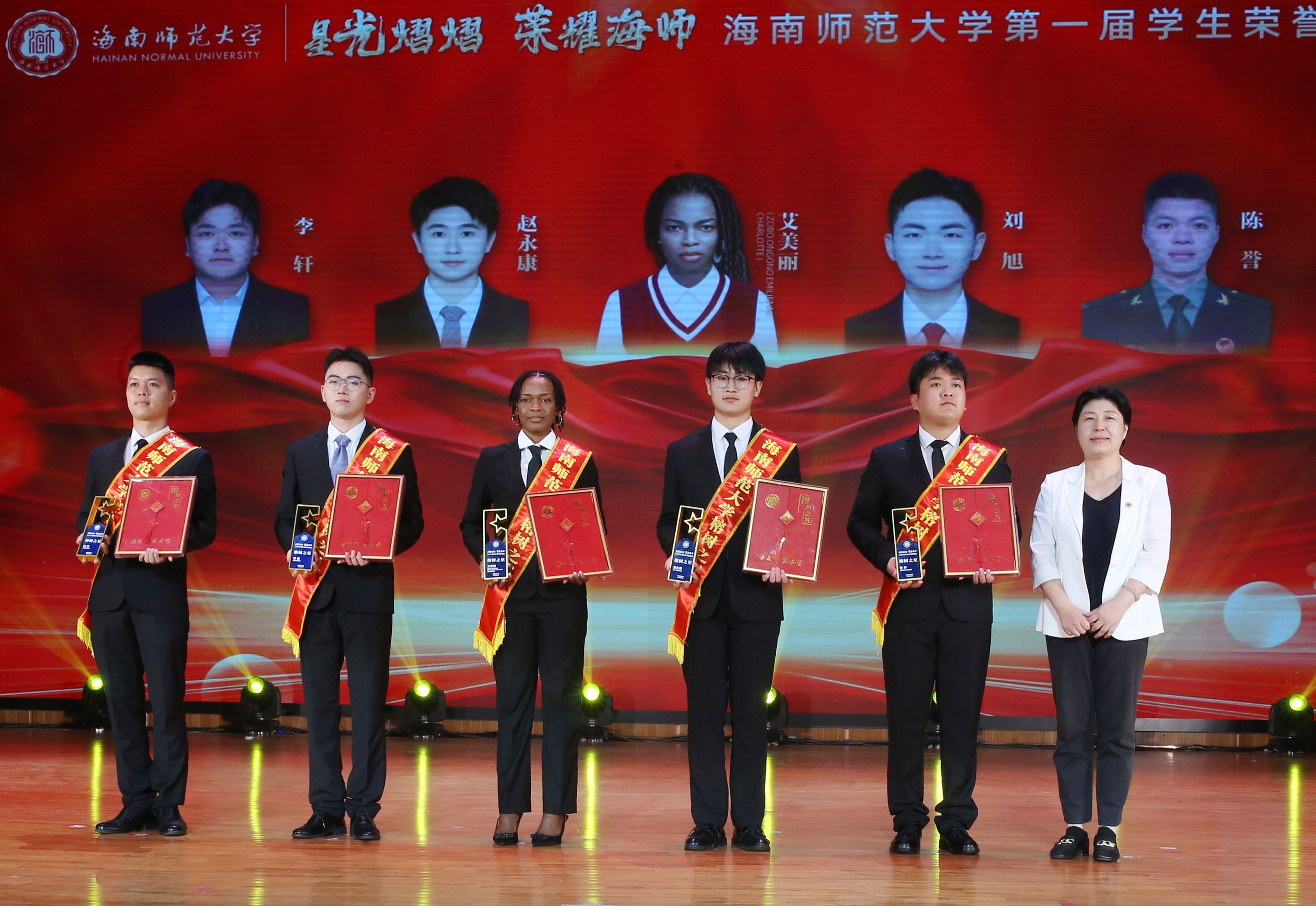星光熠熠 荣耀海师――星空游戏官方举行首届学生荣誉盛典