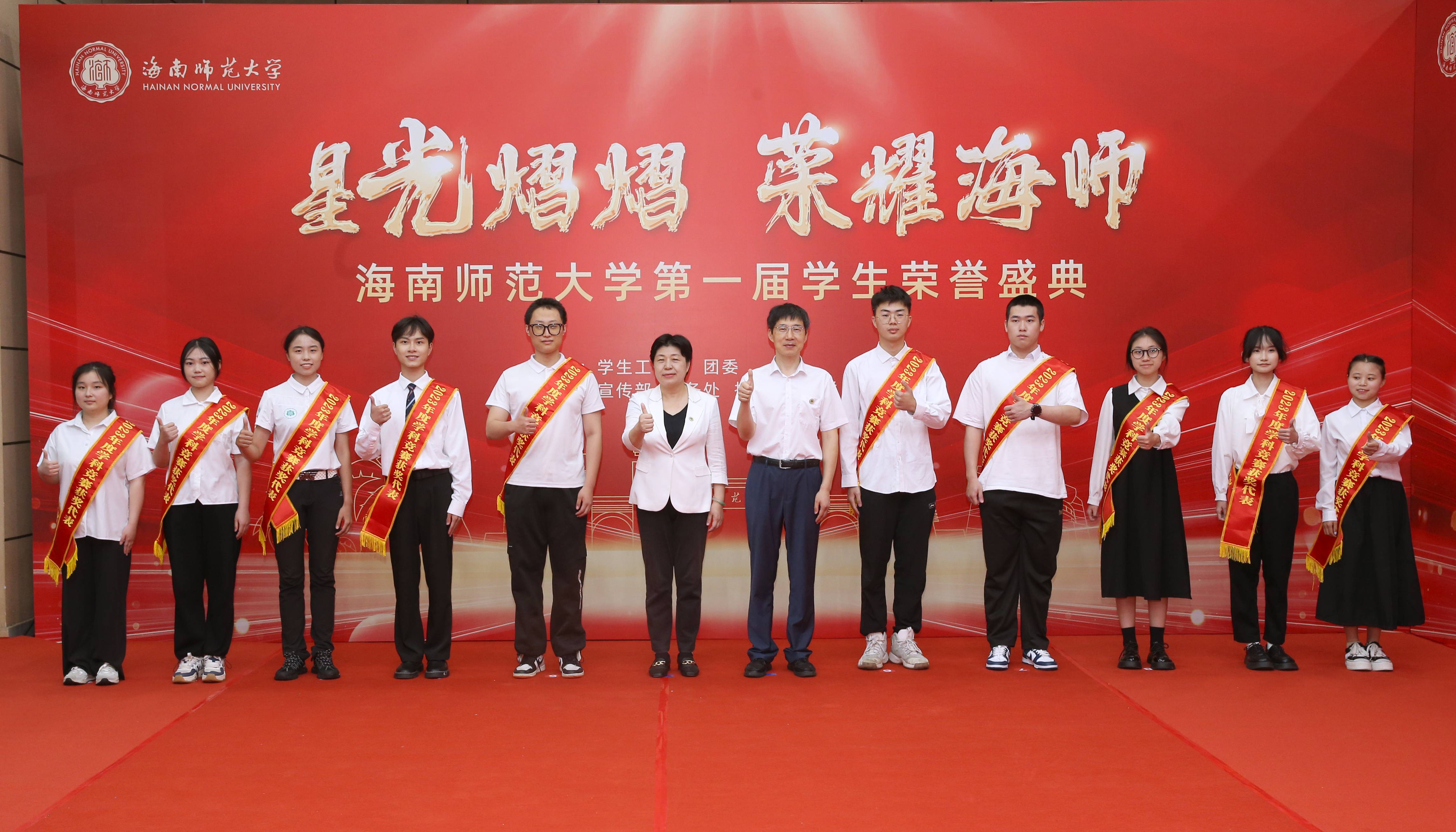 星光熠熠 荣耀海师――星空游戏官方举行首届学生荣誉盛典