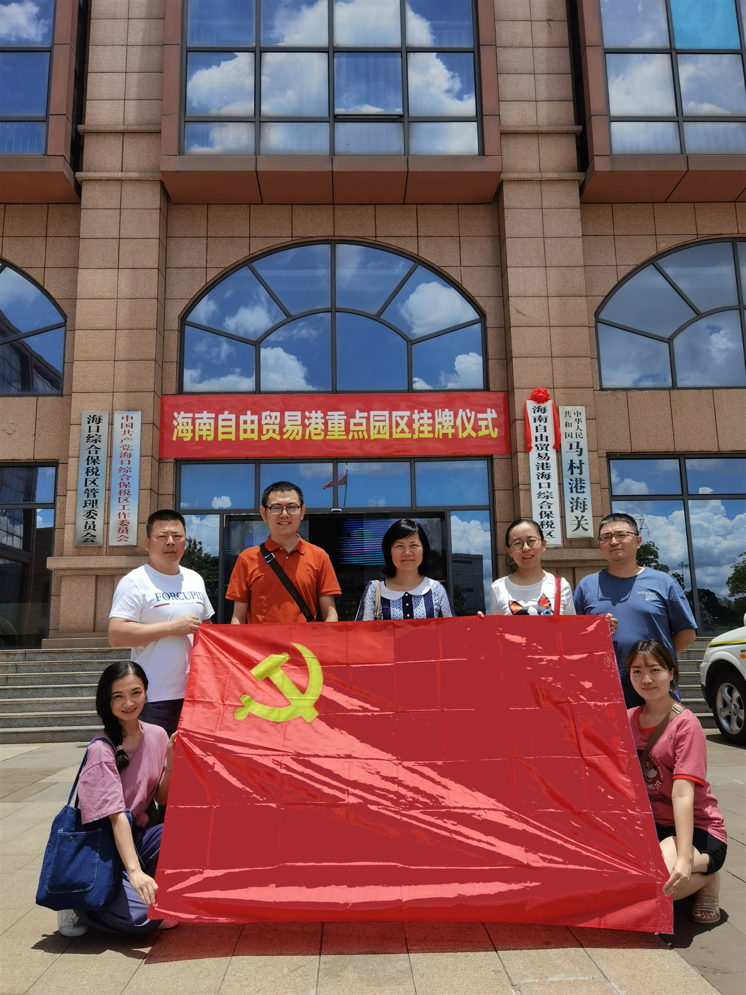 机关第十党支部组织开展“开放创新 科技助力 共建自贸港”主题党日活动