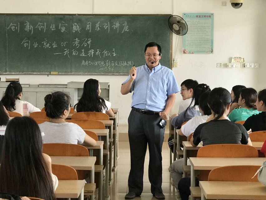 青年之声・教育与心理学院举办“创业、就业or考研”主题讲座