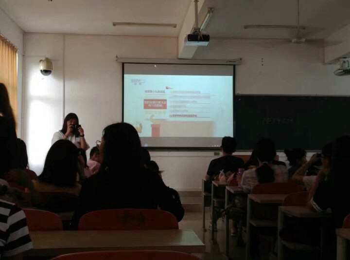 不忘初心，牢记使命――记星空游戏官方经济与管理学院学习十九大系列活动