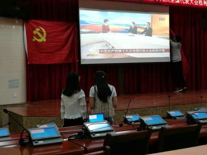 不忘初心，牢记使命――记星空游戏官方经济与管理学院学习十九大系列活动