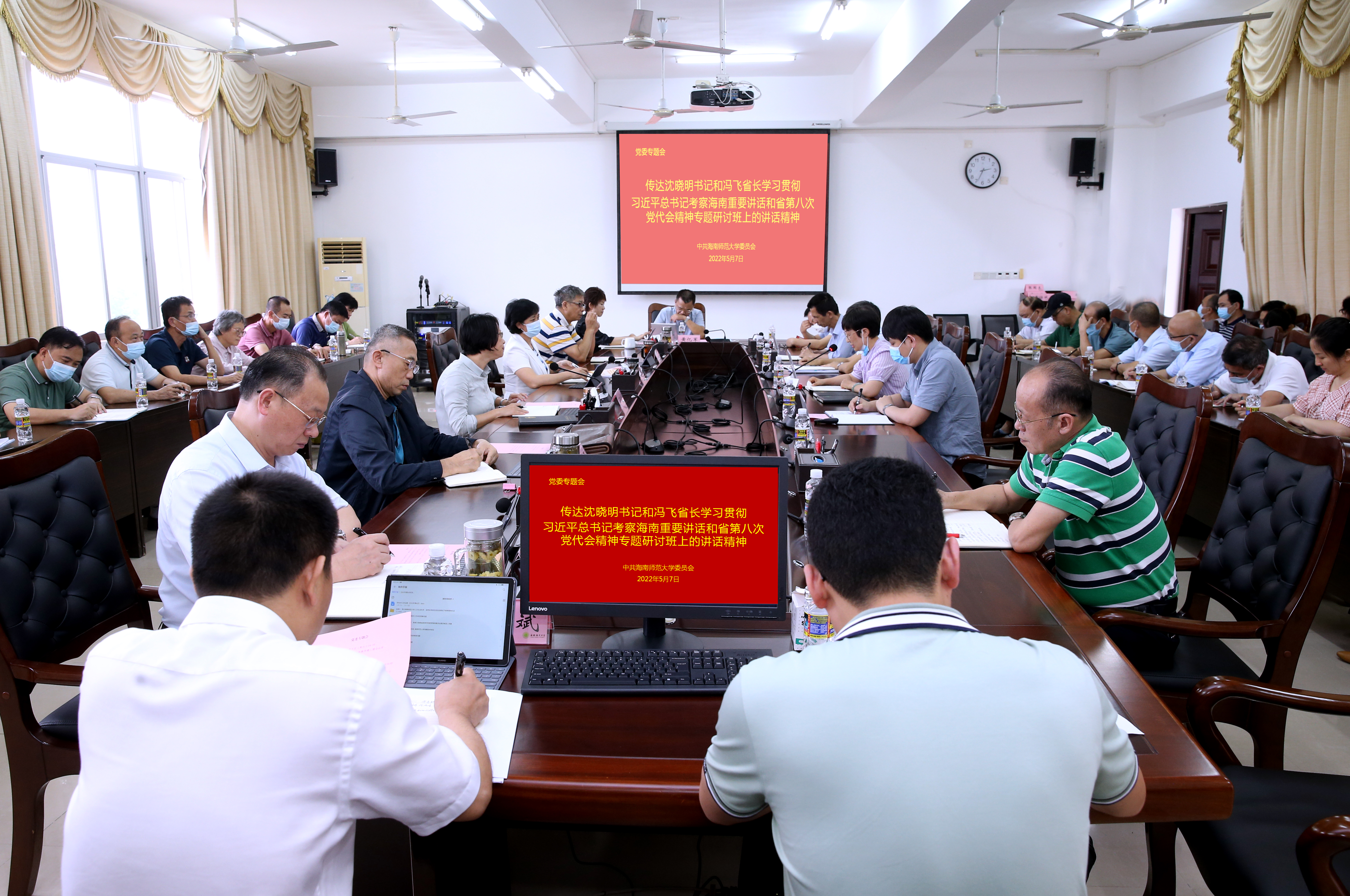 校党委召开专题会传达学习贯彻省第八次党代会精神