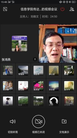 信息学院积极推进线上教学工作