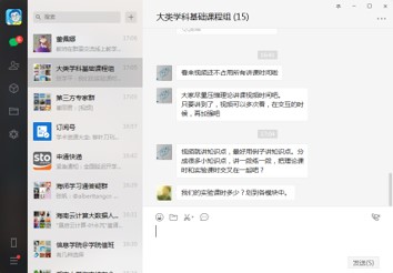信息学院积极推进线上教学工作