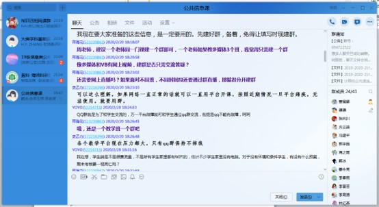 信息学院积极推进线上教学工作