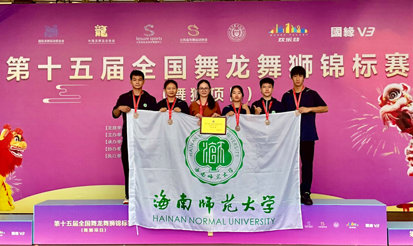 喜报！我校龙狮队在第十五届全国舞龙舞狮锦标赛再获佳绩