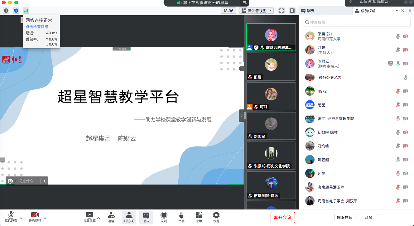 提前准备,从容应对--教务处组织开展2022年秋季学期线上教学培训活动