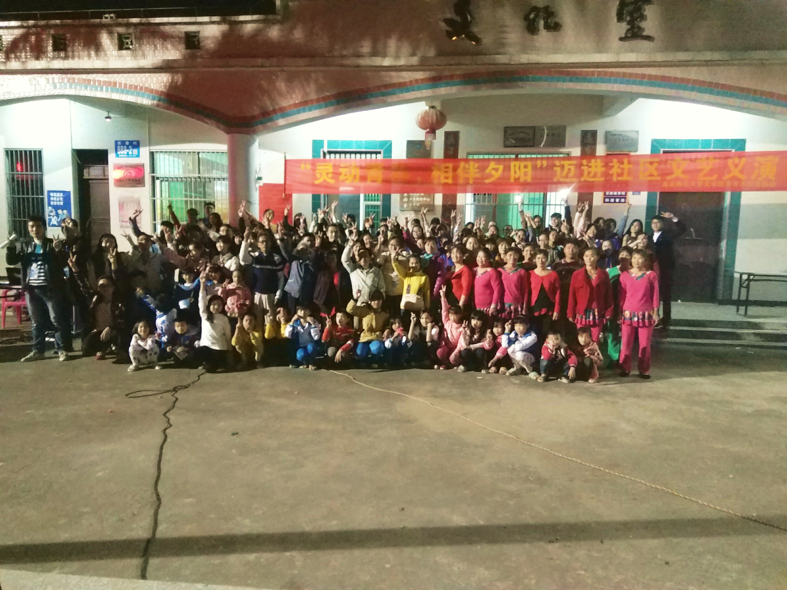 青年之声・文学院青年志愿者协会迈进社区文艺义演