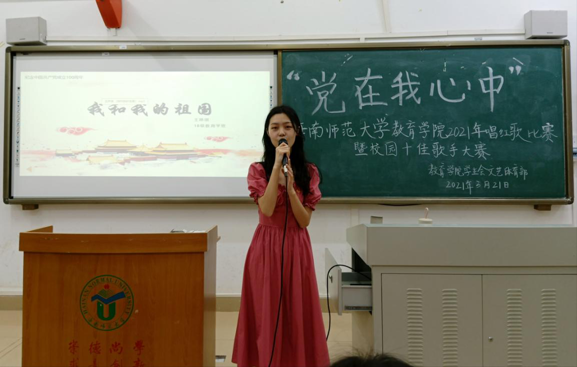 青年之声・“凯歌高奏，与党前行”教育学院校园十佳歌手大赛