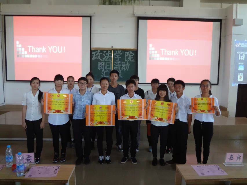 舞动青春梦，求索中华魂――记政法学院团日活动汇报