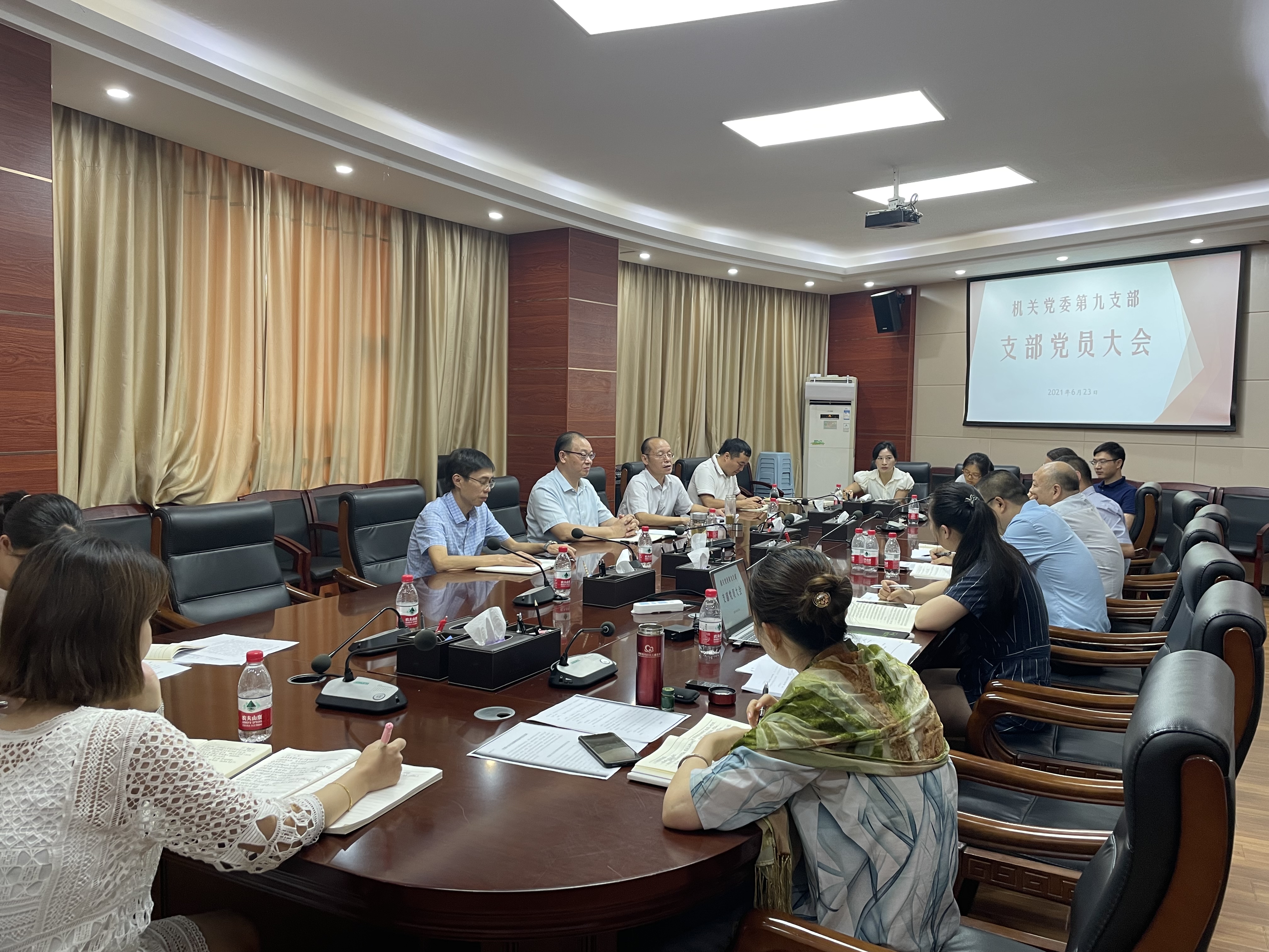 机关党委第九支部召开支部党员大会