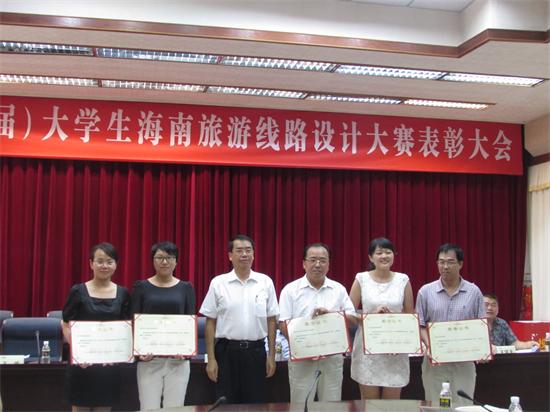 地理与旅游学院在第二届（2014）大学生海南旅游线路设计大赛获得优异成绩