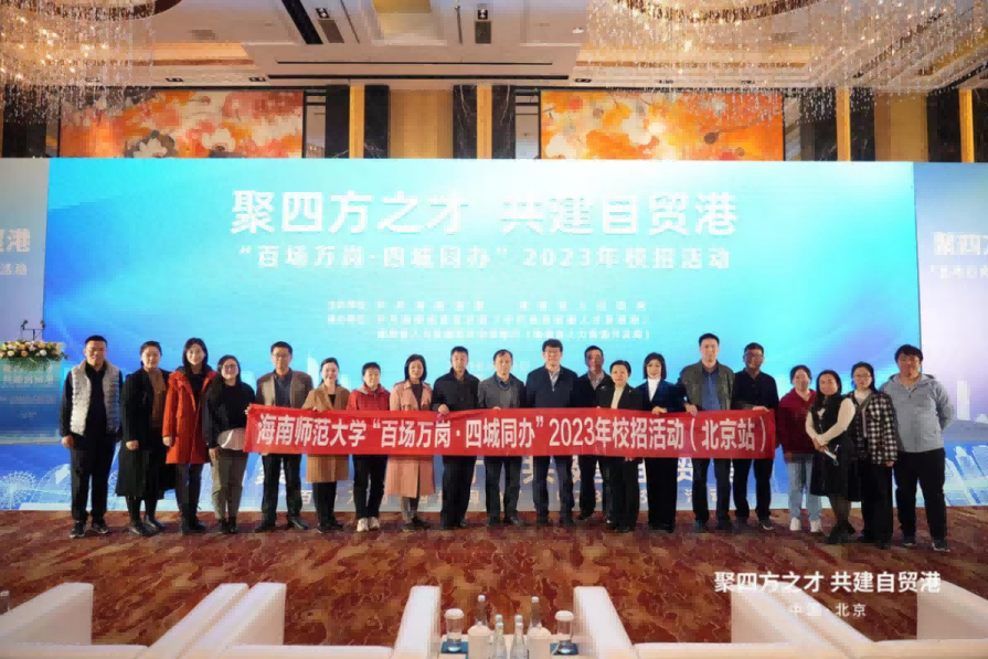 校领导带队参加“百场万岗・四城同办”校招活动