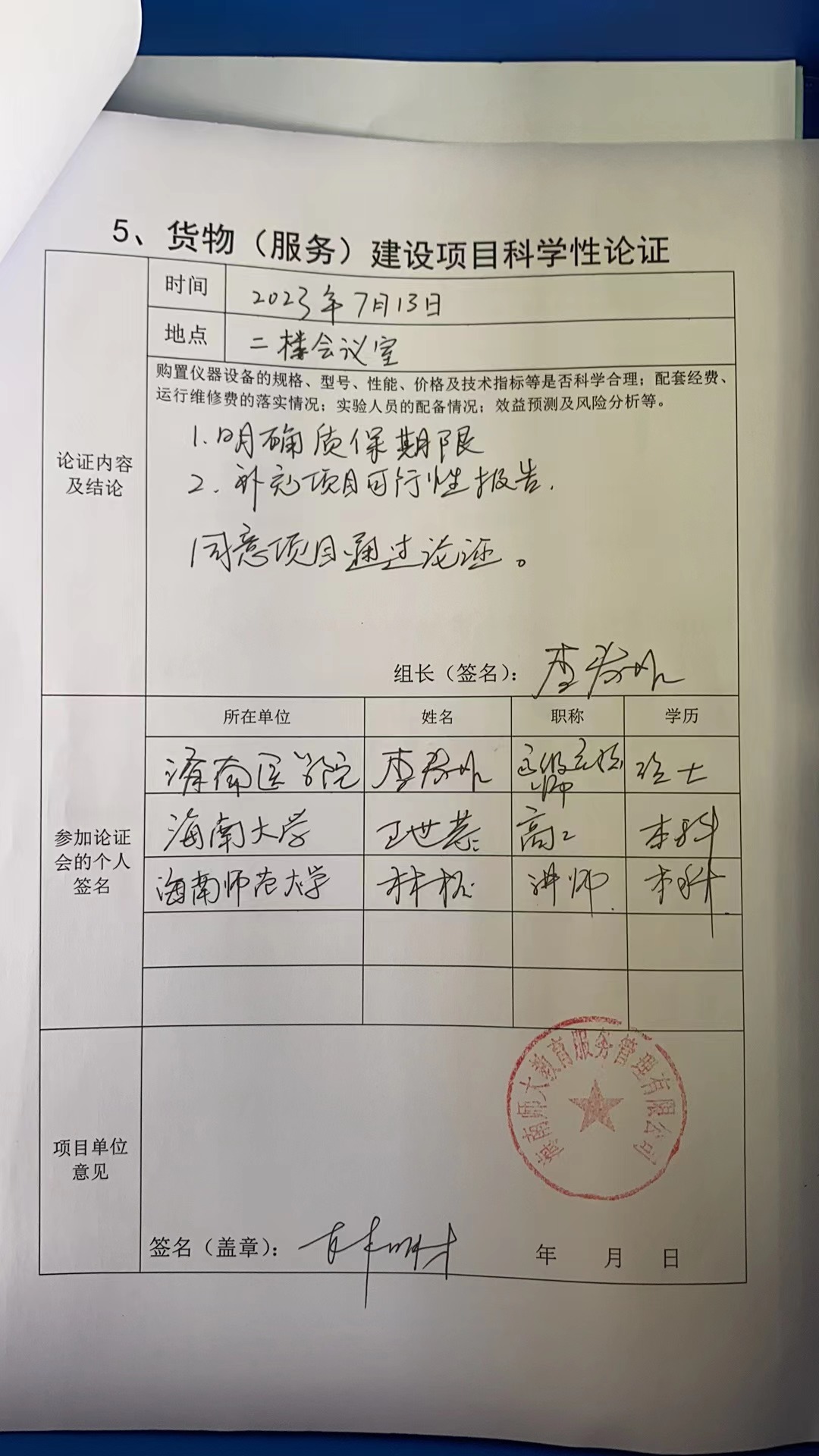 星空游戏官方食堂多功能餐具输送残羹分离回收系统