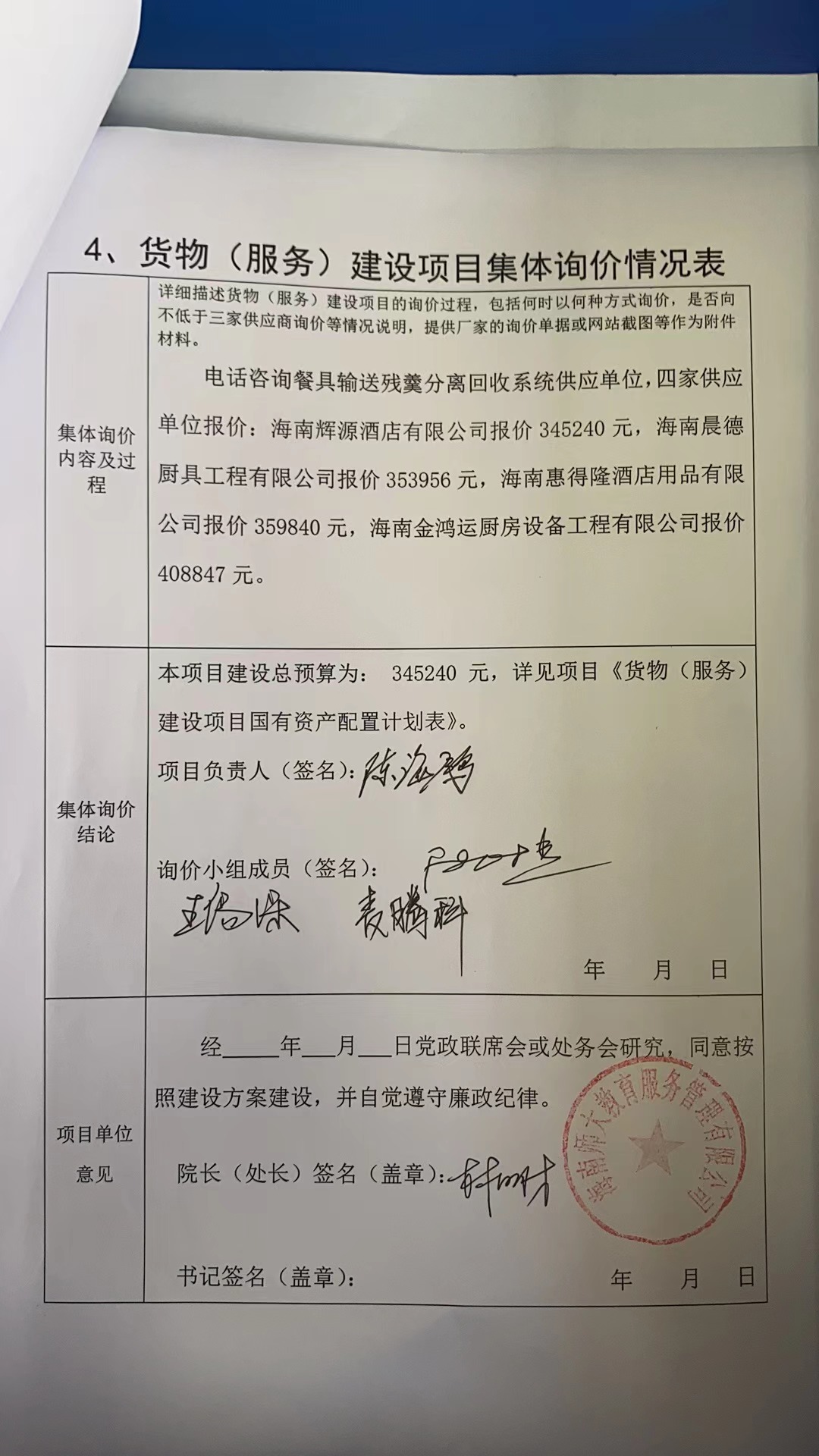 星空游戏官方食堂多功能餐具输送残羹分离回收系统