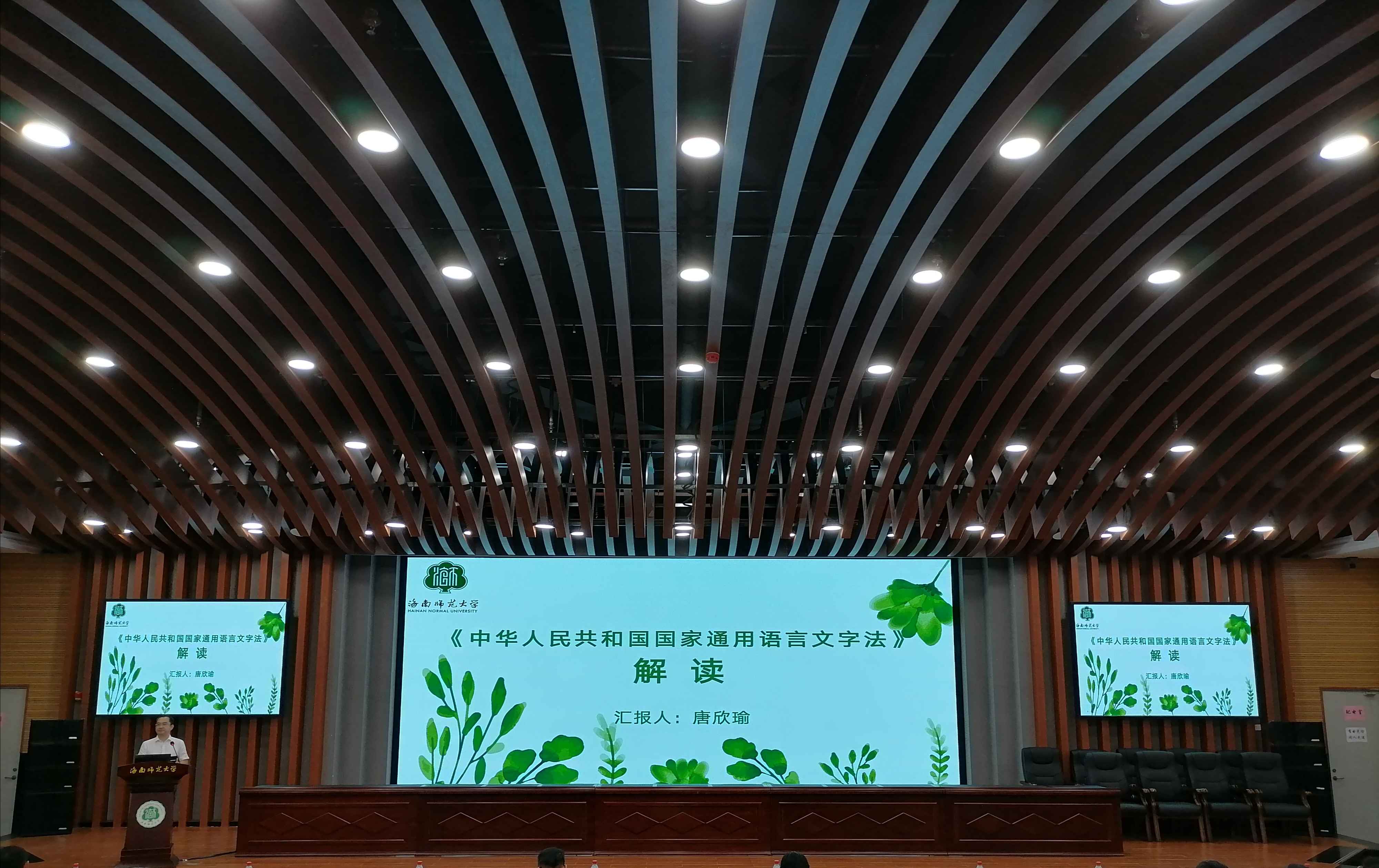 我校开展语言文字普法宣传教育活动