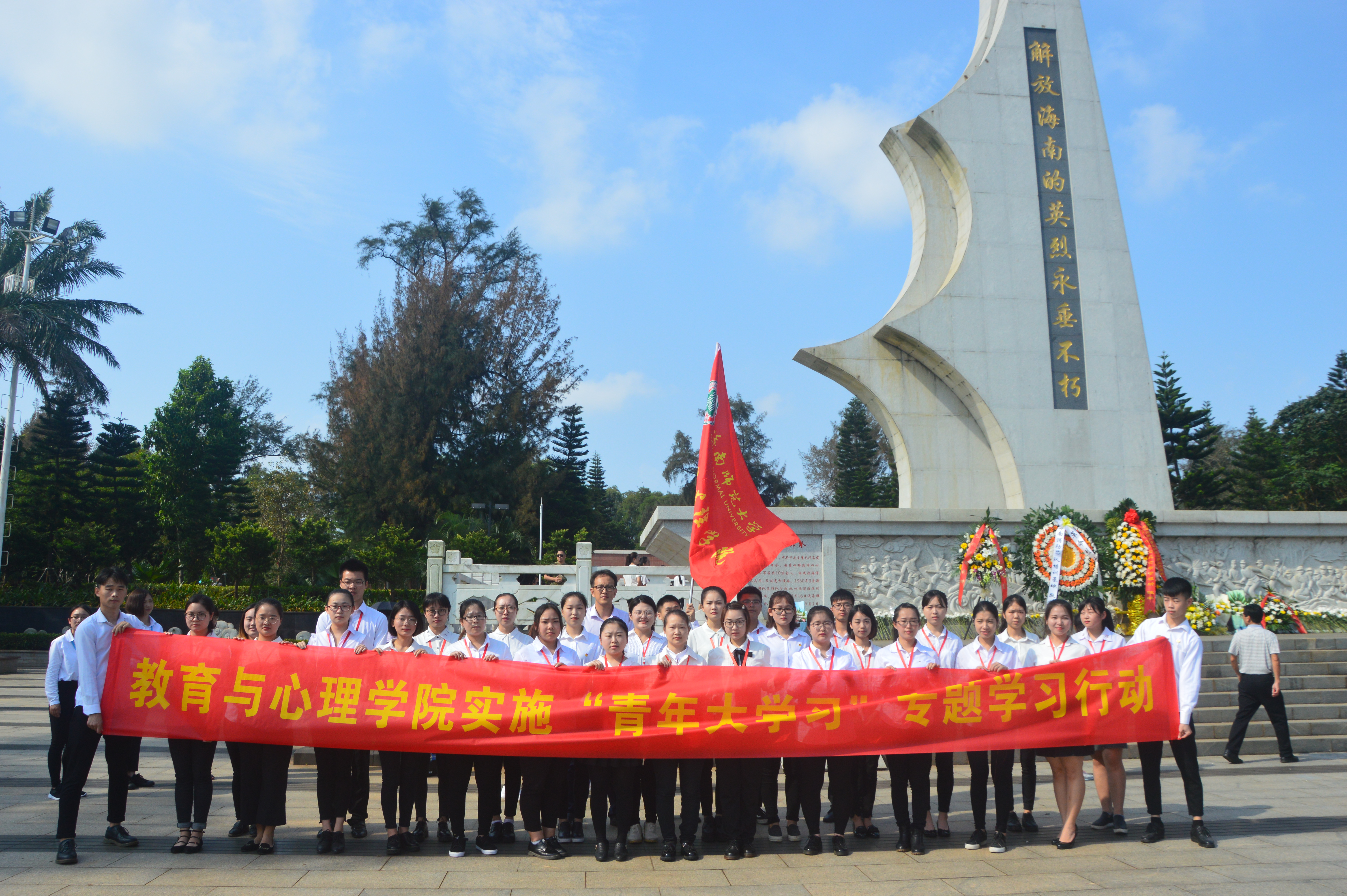 青年之声.教育与心理学院开展缅怀先烈专题活动