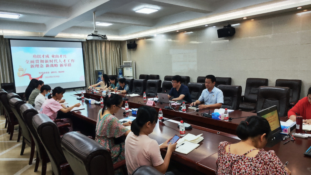 校领导为人事处讲主题教育专题党课