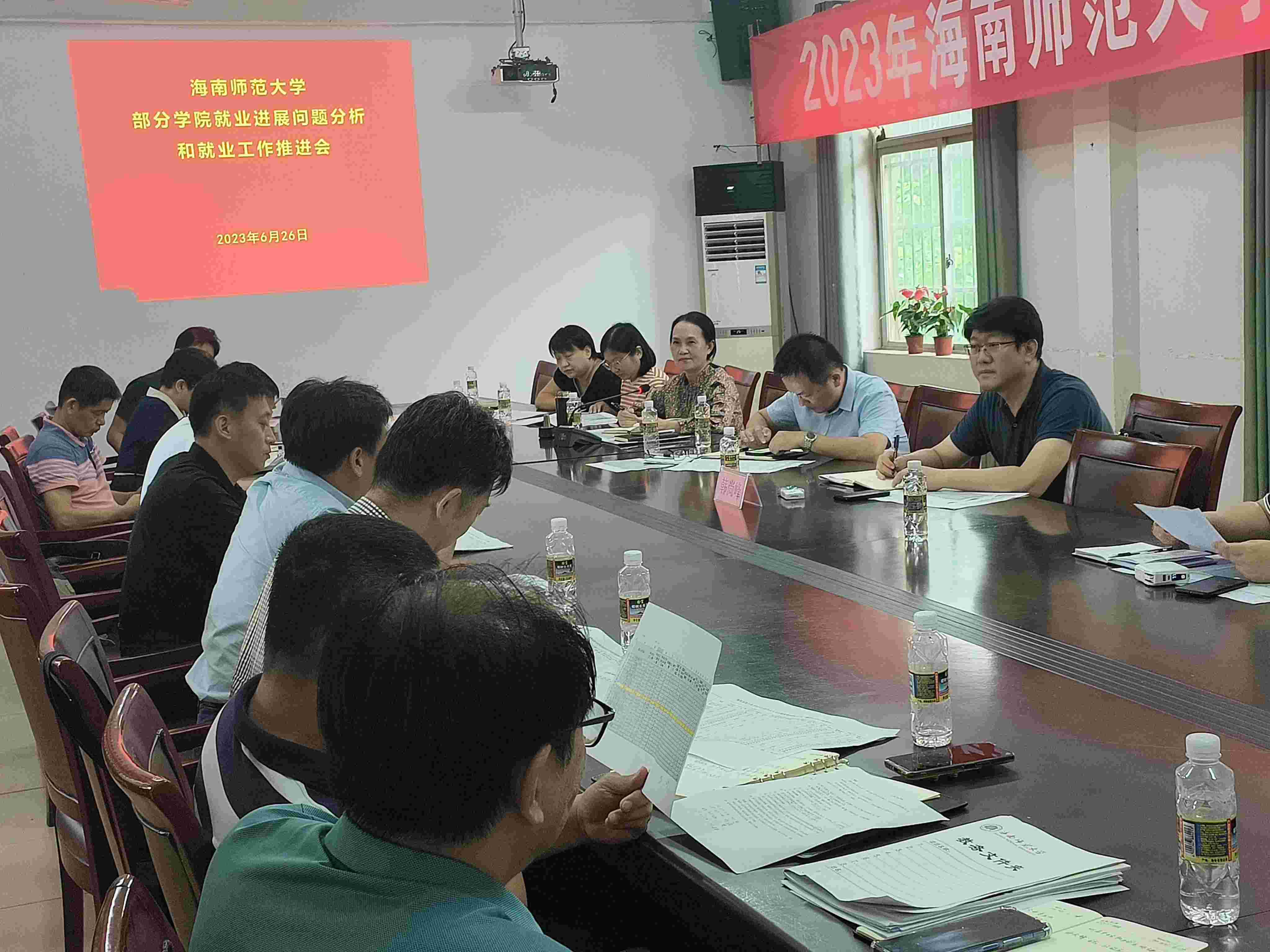 我校召开部分学院就业进展问题分析和就业工作推进会